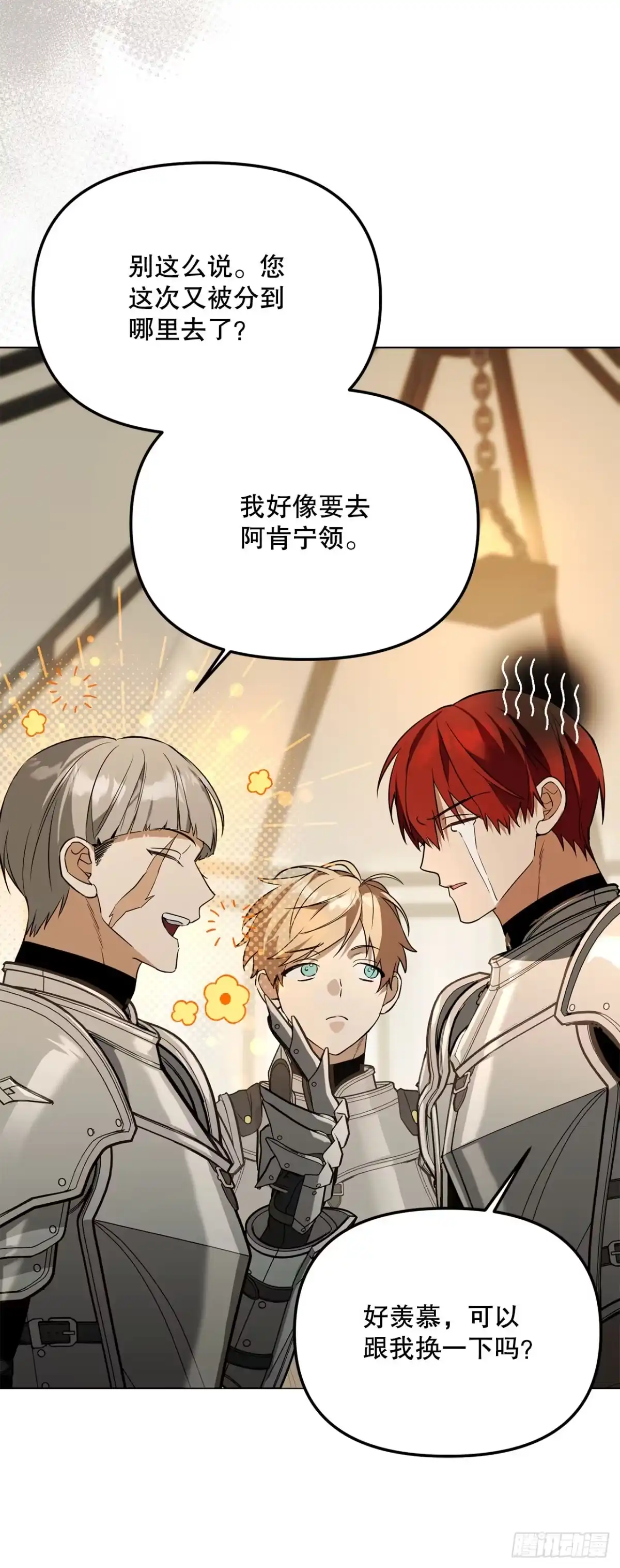 学院里的天才驯兽师 61.龙吃人事件 第42页