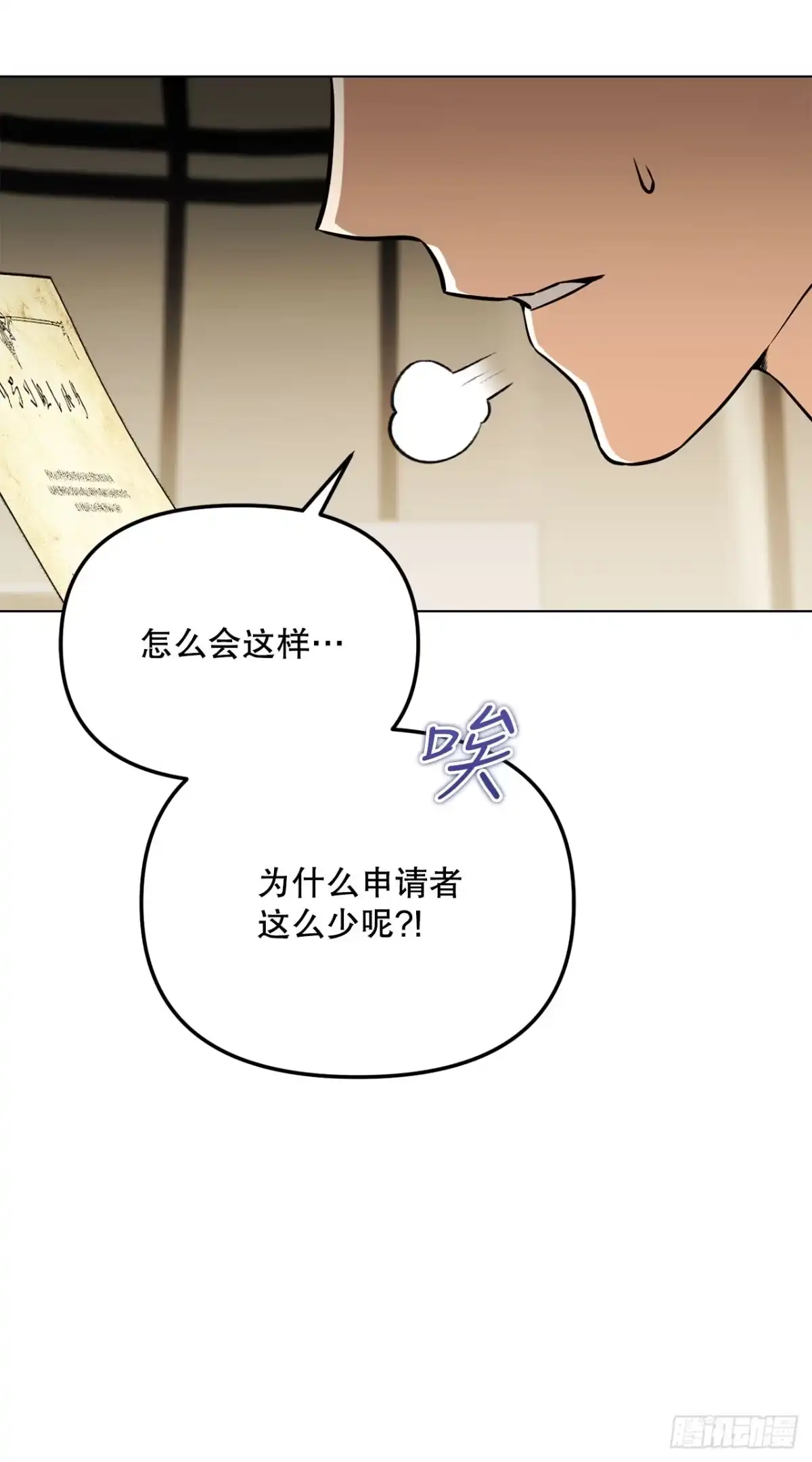 学院里的天才驯兽师 61.龙吃人事件 第60页