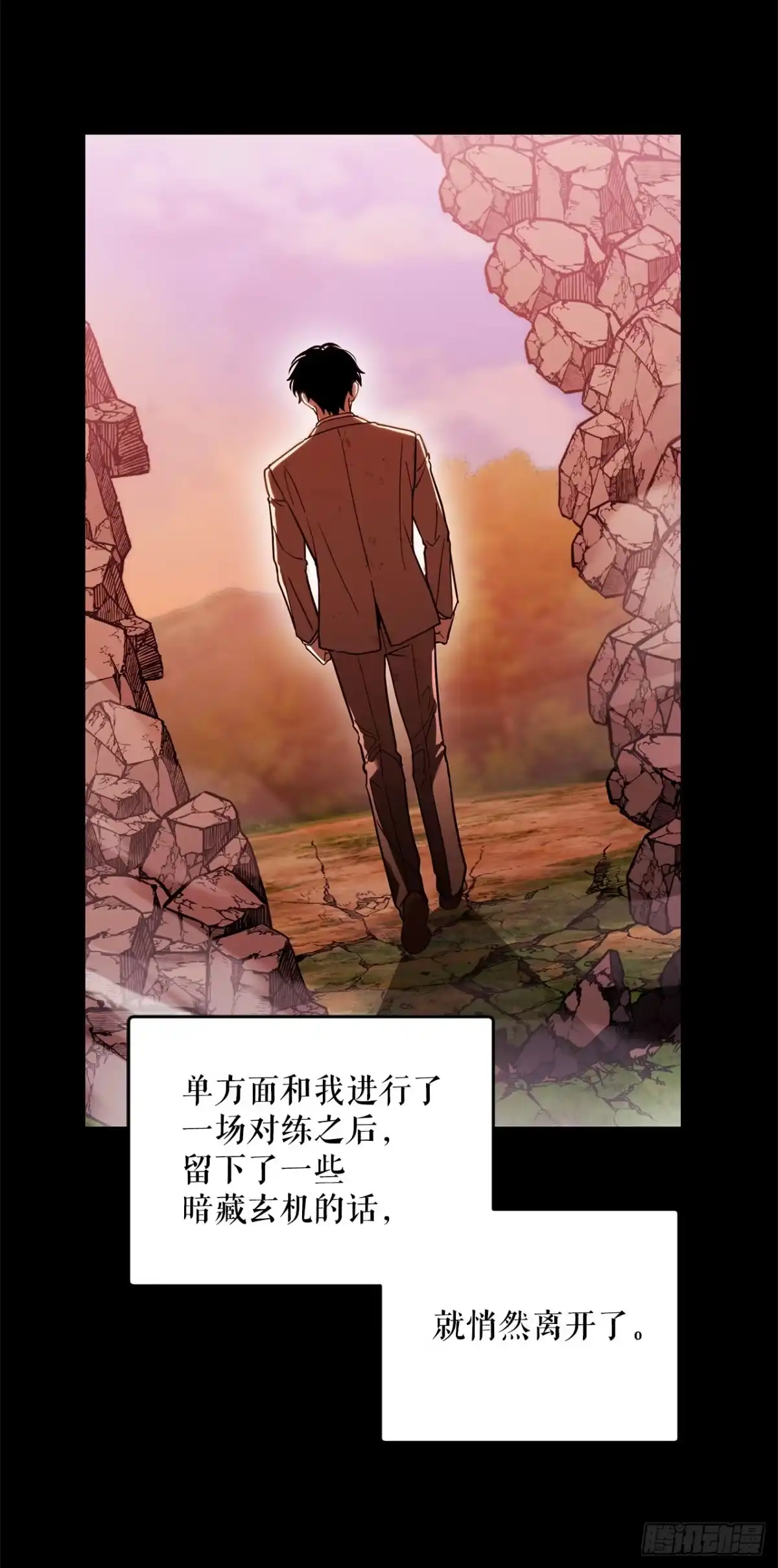 学院里的天才驯兽师 61.龙吃人事件 第5页