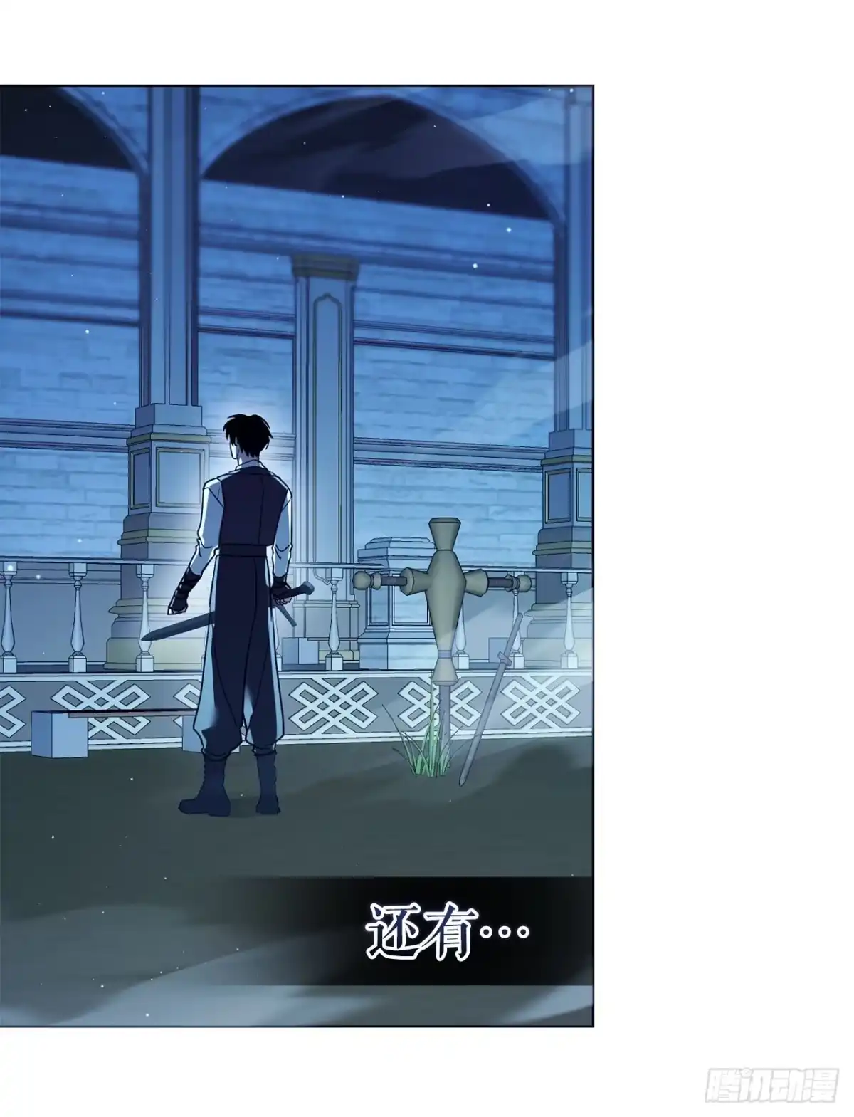 学院里的天才驯兽师 61.龙吃人事件 第35页