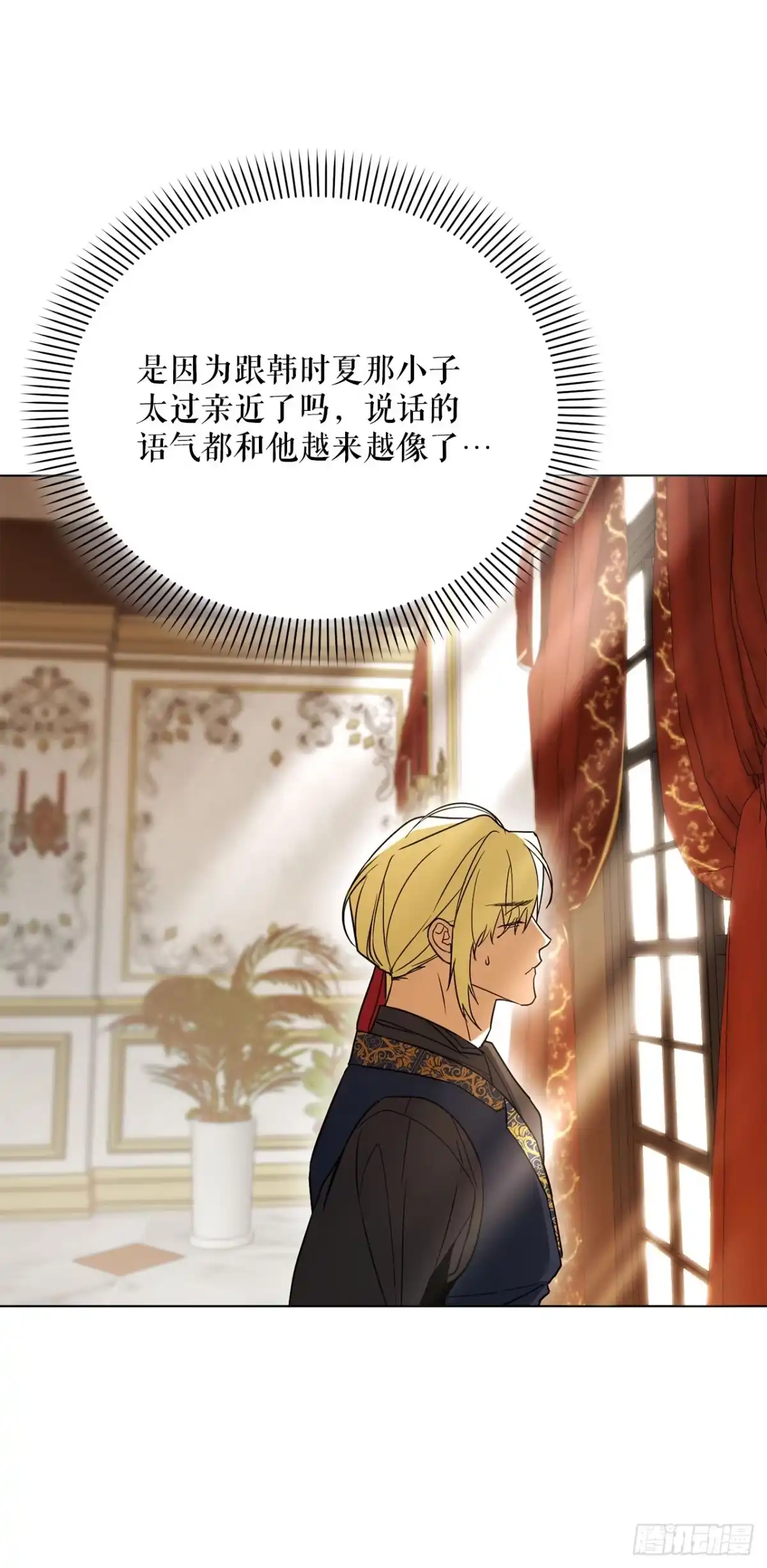 学院里的天才驯兽师 61.龙吃人事件 第30页