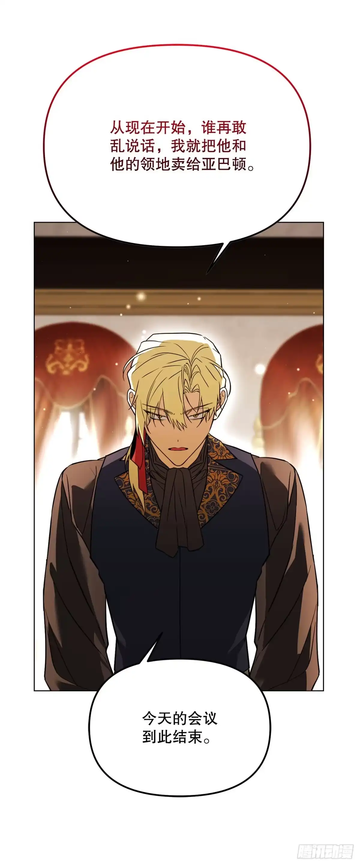 学院里的天才驯兽师 61.龙吃人事件 第27页