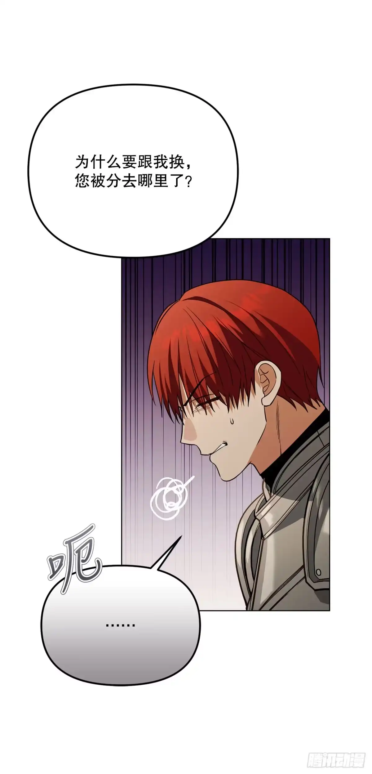 学院里的天才驯兽师 61.龙吃人事件 第43页