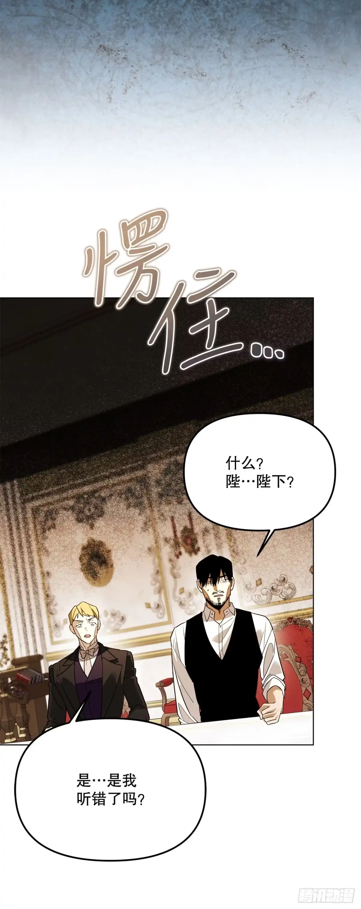 学院里的天才驯兽师 61.龙吃人事件 第22页