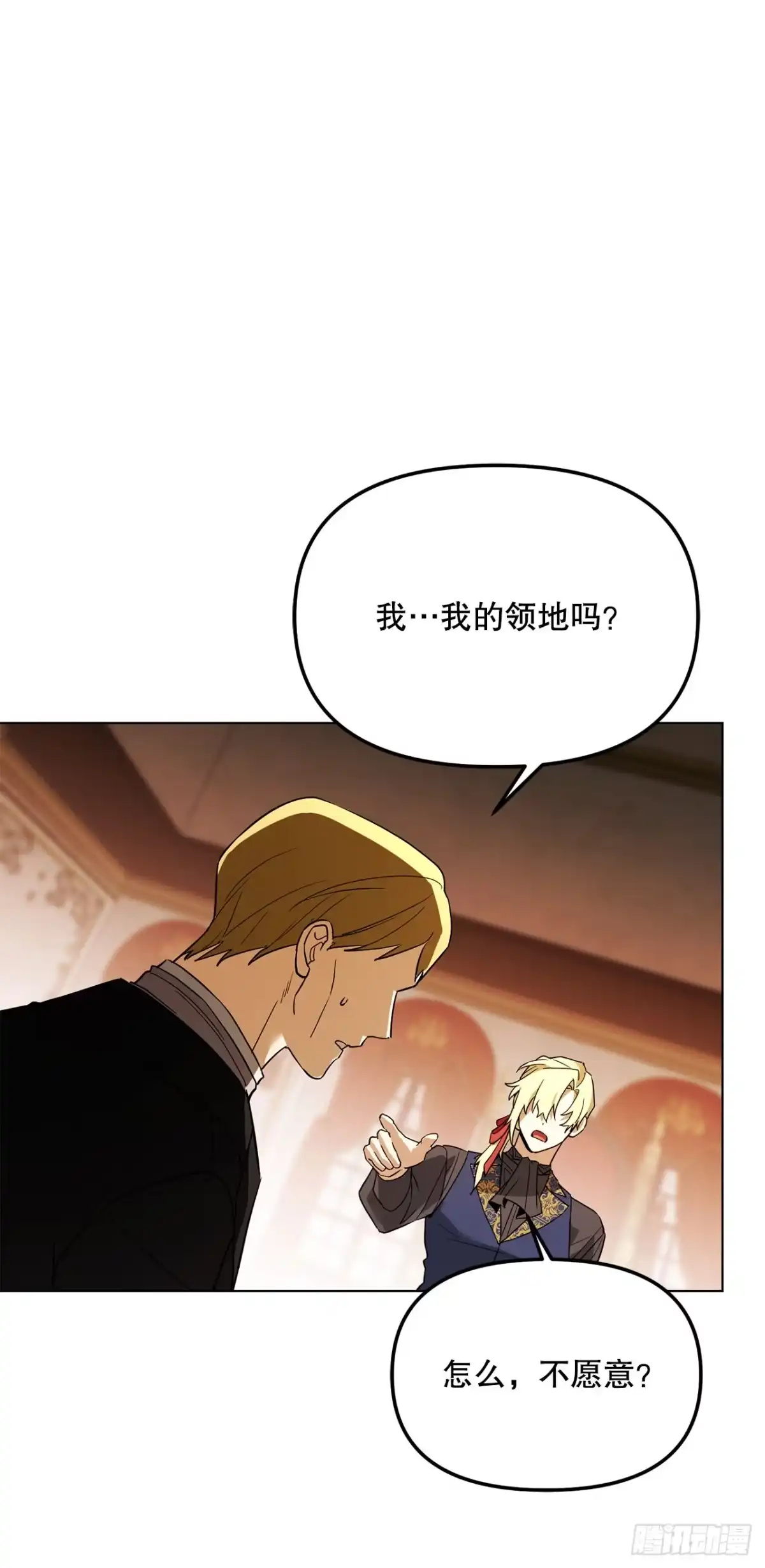 学院里的天才驯兽师 61.龙吃人事件 第25页