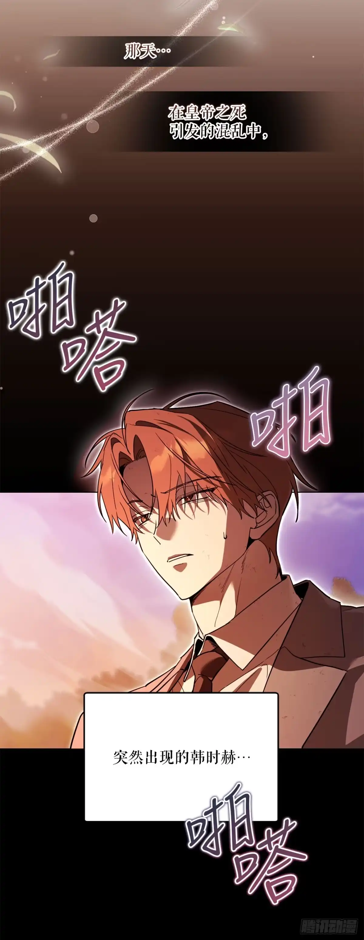 学院里的天才驯兽师 61.龙吃人事件 第4页
