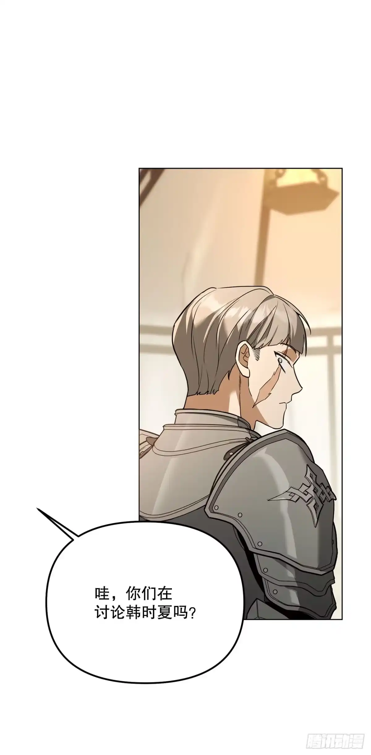 学院里的天才驯兽师 61.龙吃人事件 第51页