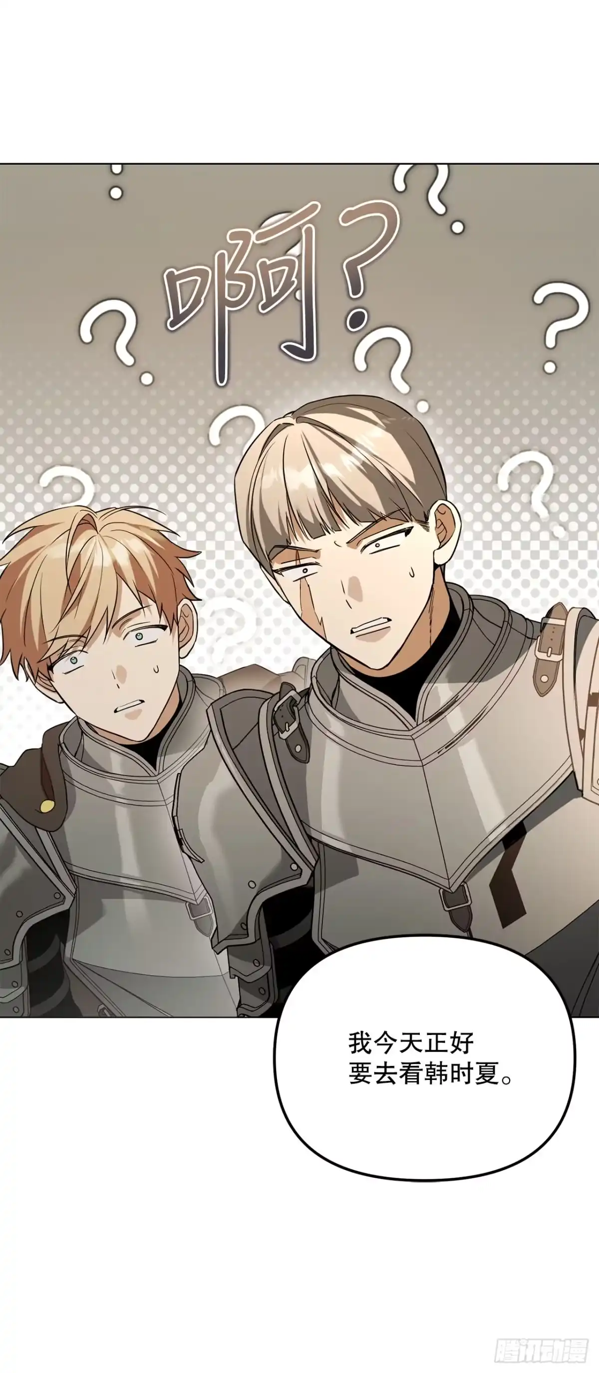 学院里的天才驯兽师 61.龙吃人事件 第56页