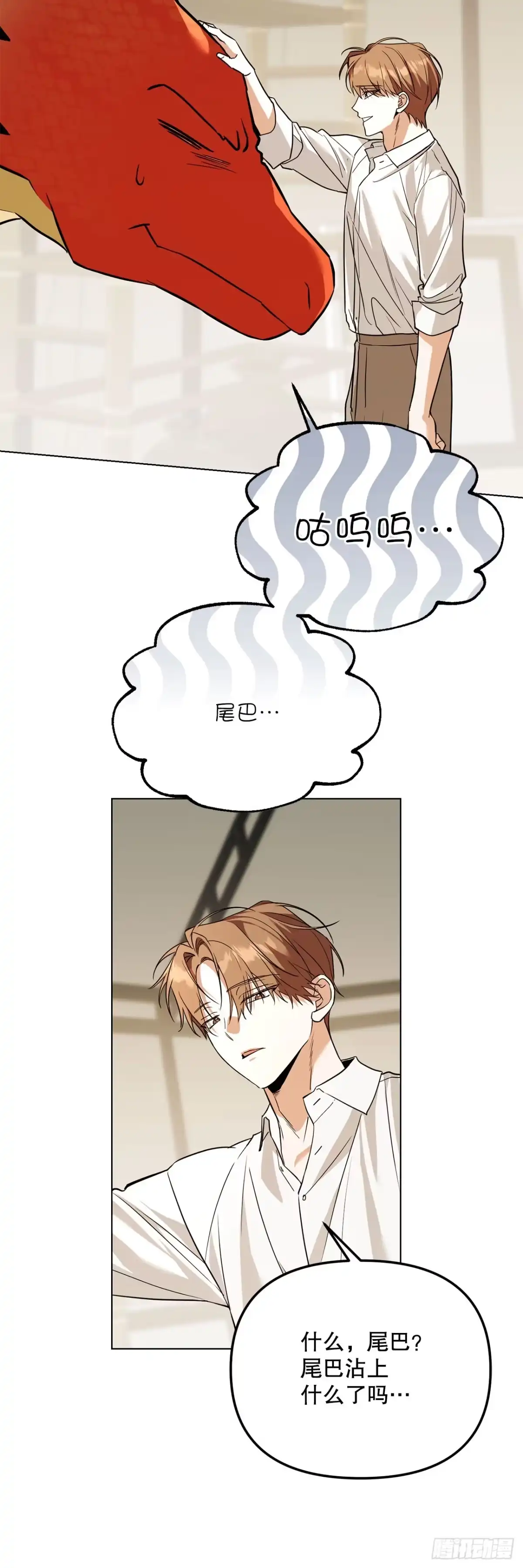学院里的天才驯兽师 61.龙吃人事件 第70页