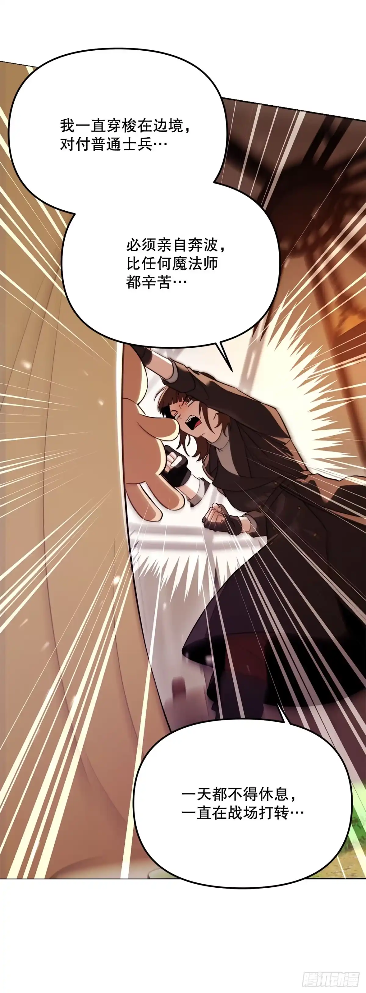 学院里的天才驯兽师 62.龙吃人事件 第28页