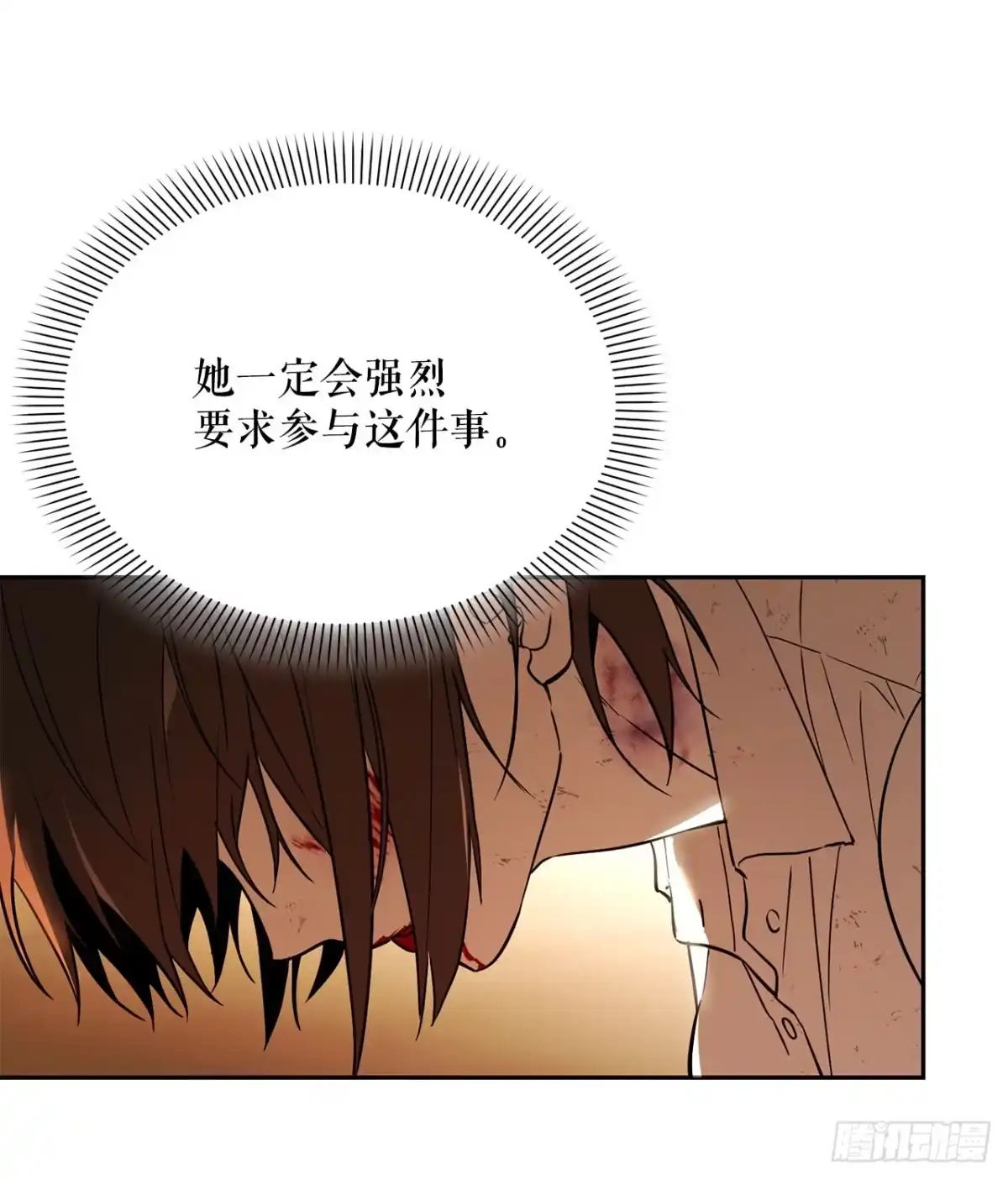 学院里的天才驯兽师 62.龙吃人事件 第68页