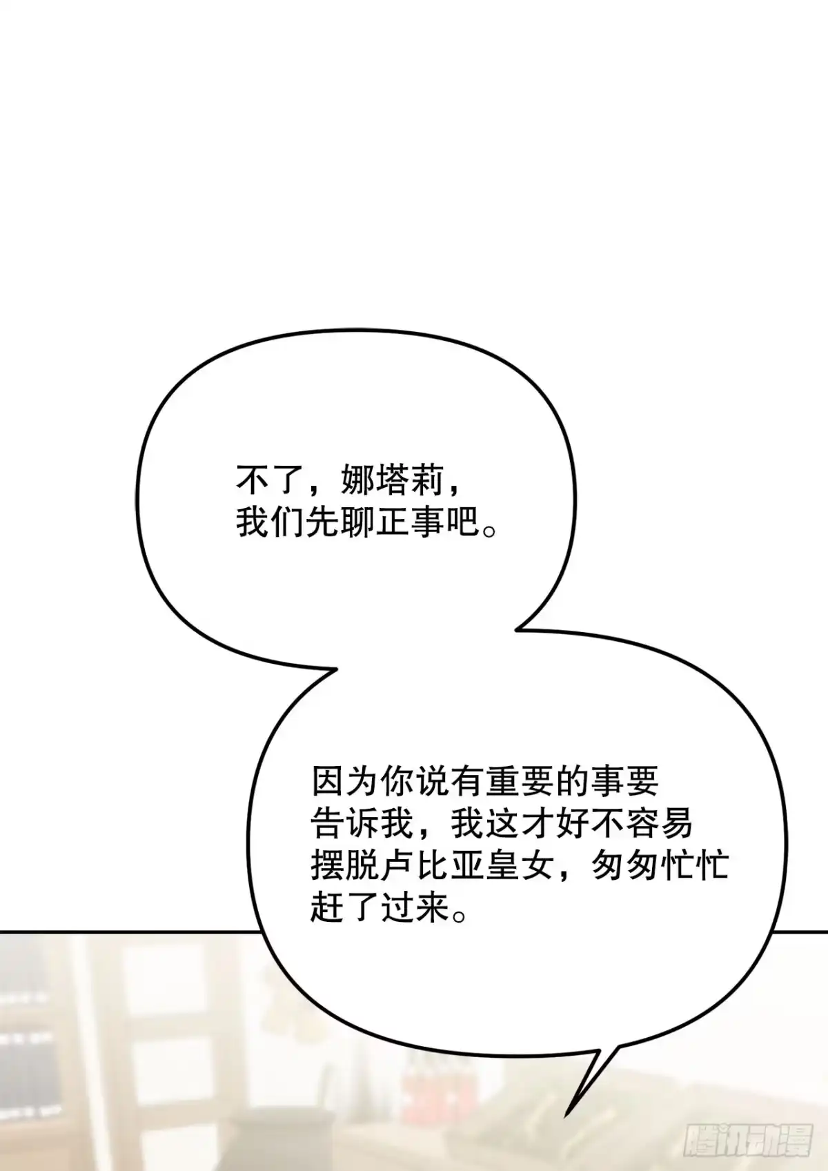 学院里的天才驯兽师 62.龙吃人事件 第49页