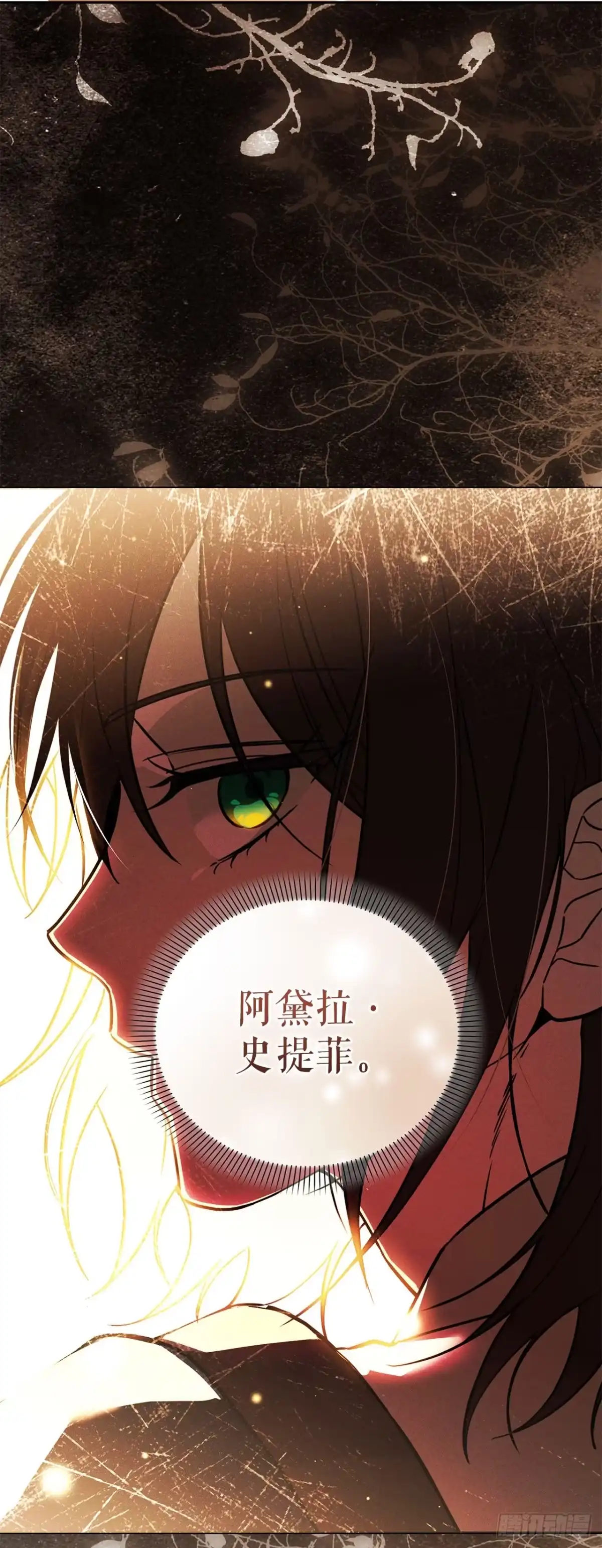 学院里的天才驯兽师 62.龙吃人事件 第66页