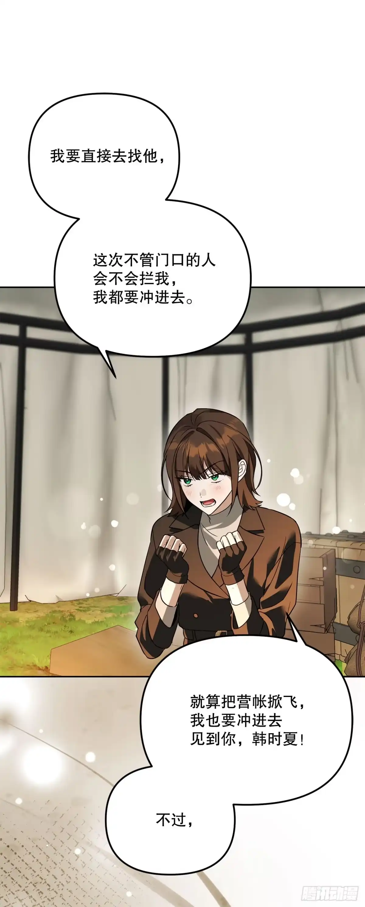 学院里的天才驯兽师 62.龙吃人事件 第39页