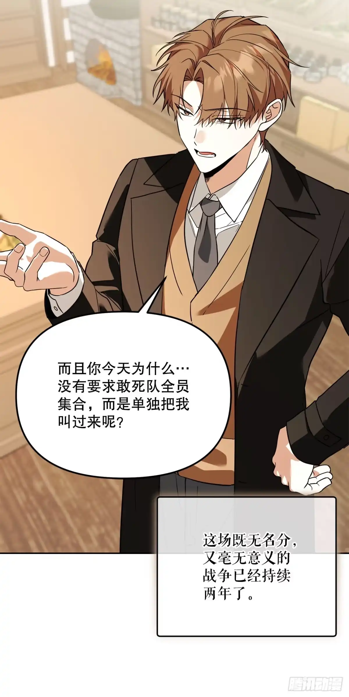 学院里的天才驯兽师 62.龙吃人事件 第50页