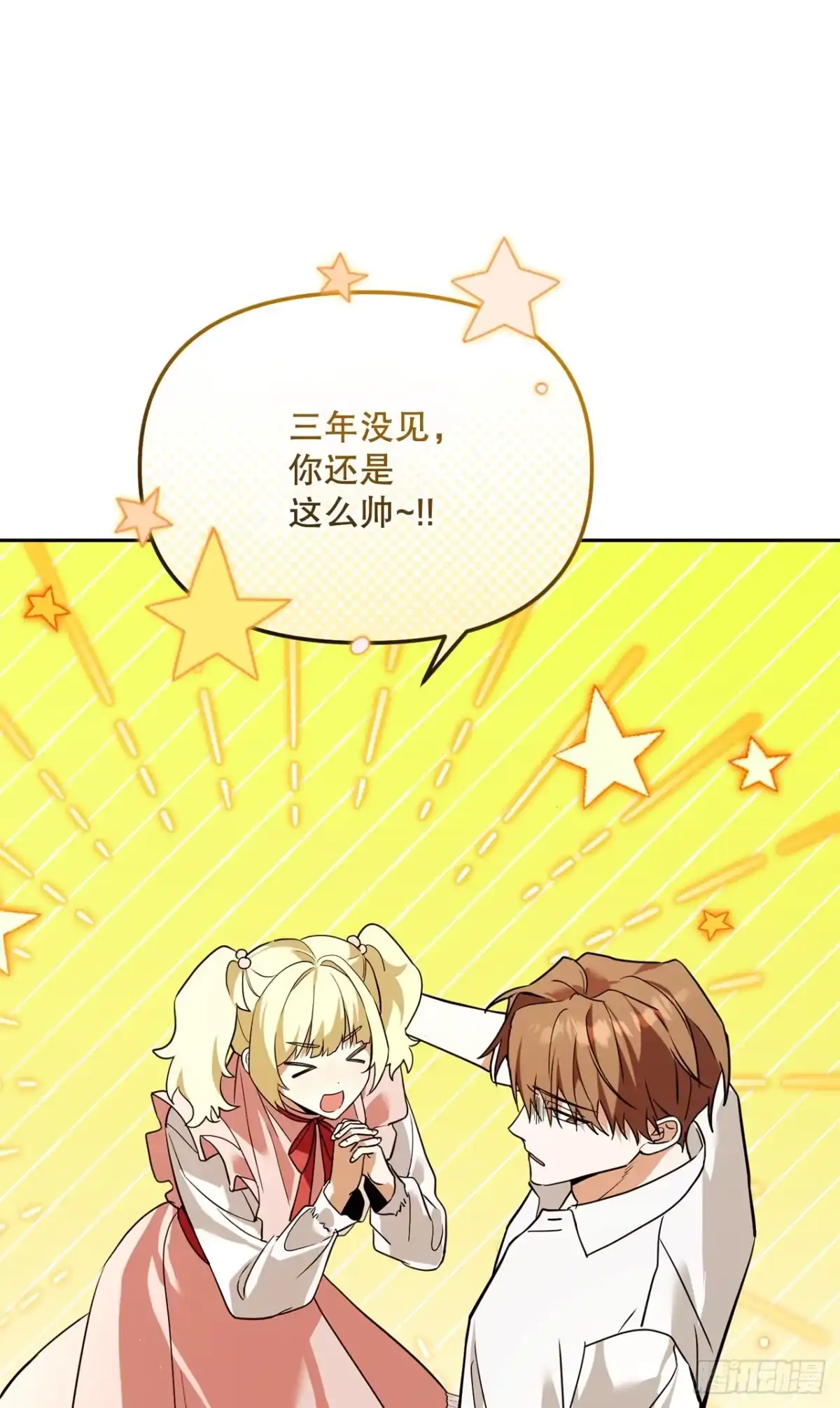 学院里的天才驯兽师 62.龙吃人事件 第7页
