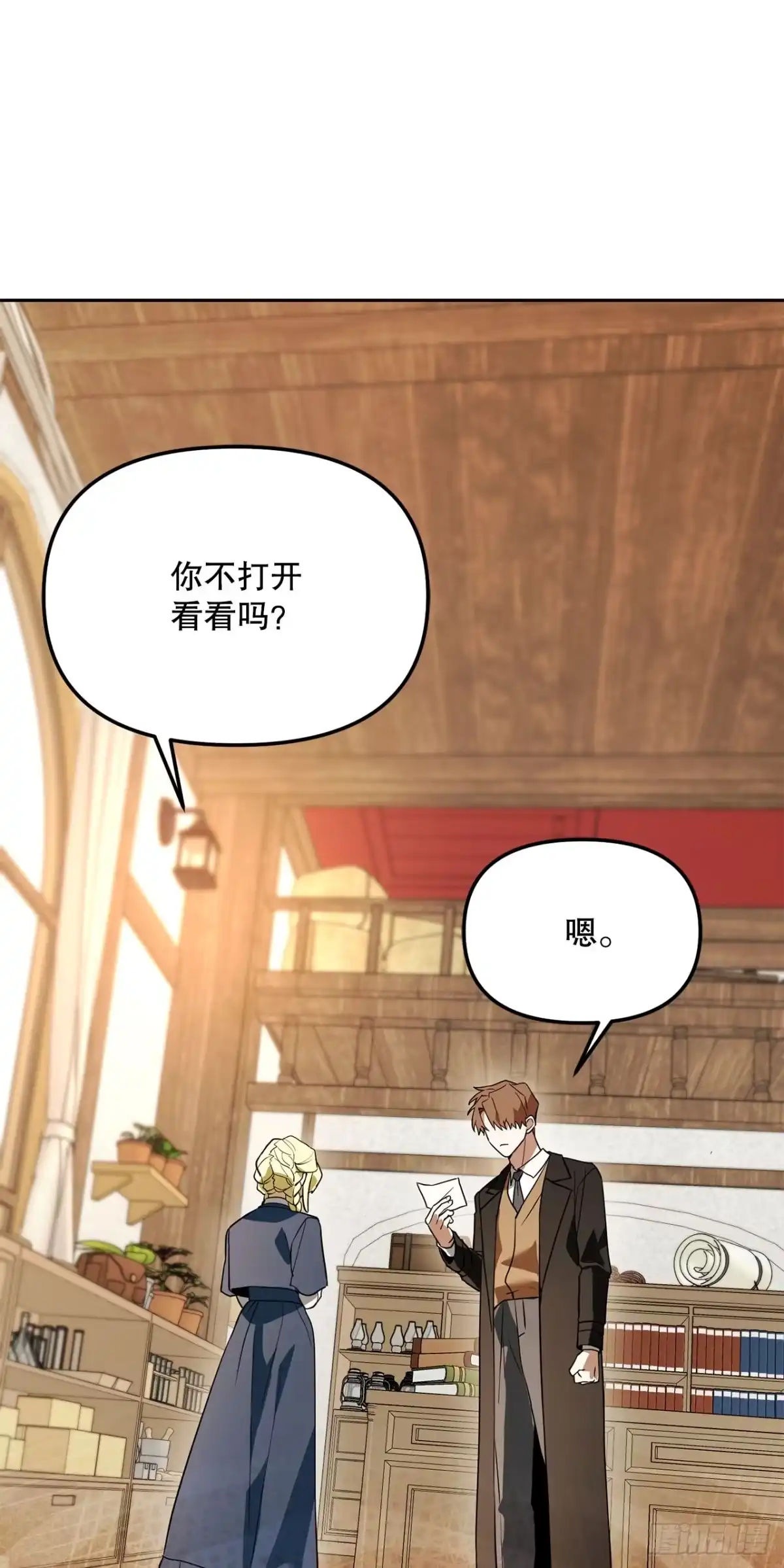 学院里的天才驯兽师 62.龙吃人事件 第42页