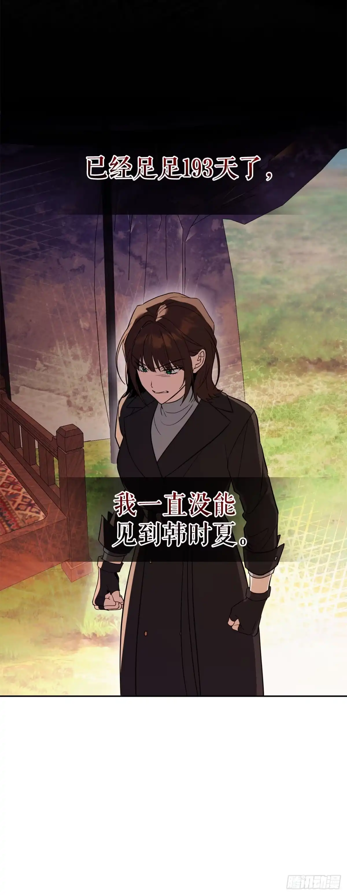 学院里的天才驯兽师 62.龙吃人事件 第24页