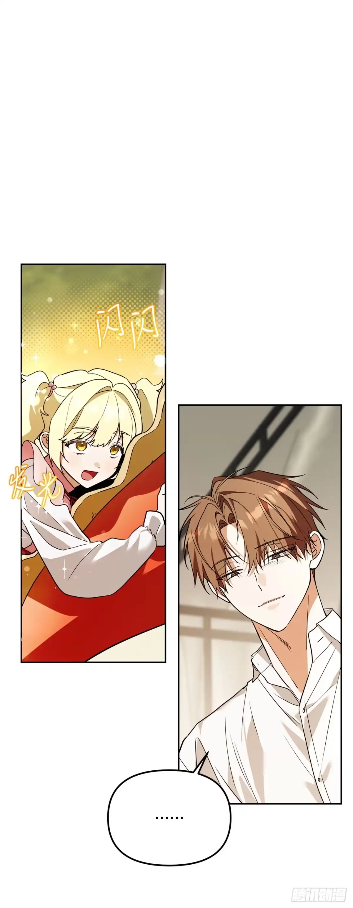 学院里的天才驯兽师 62.龙吃人事件 第3页