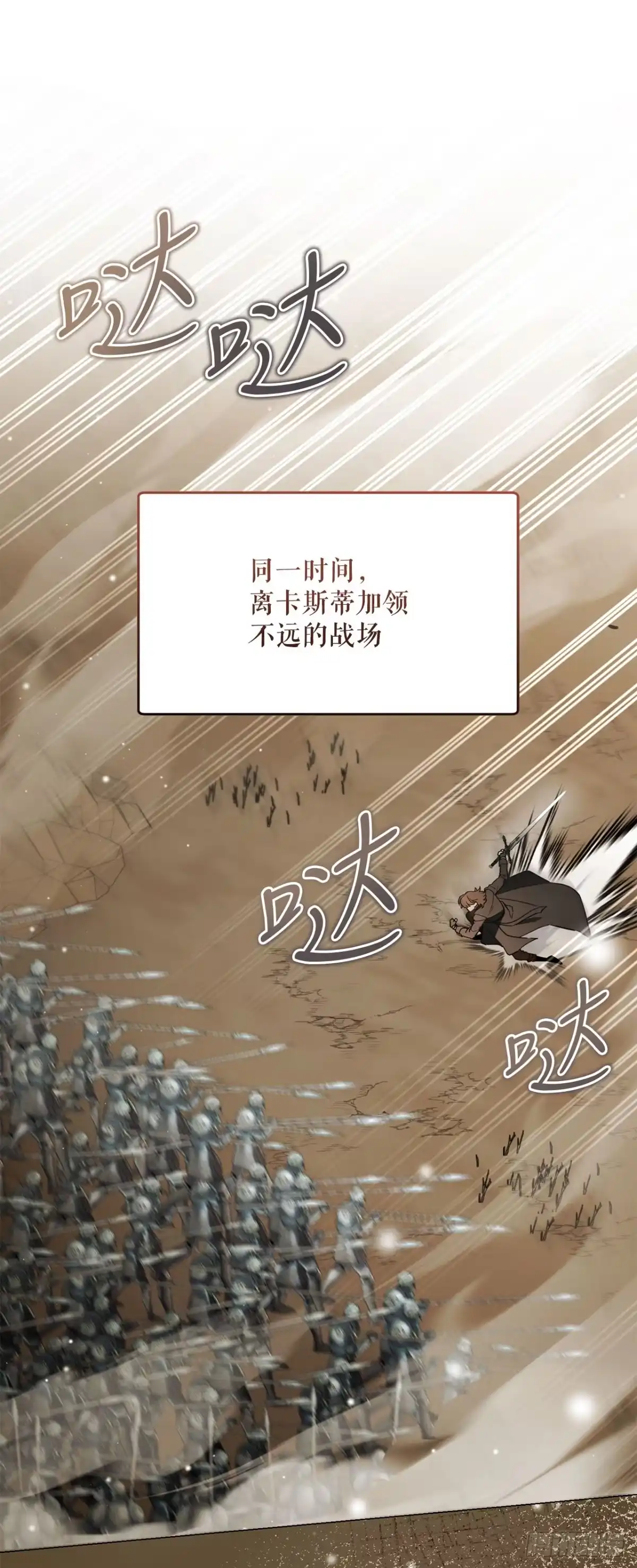 学院里的天才驯兽师 62.龙吃人事件 第10页