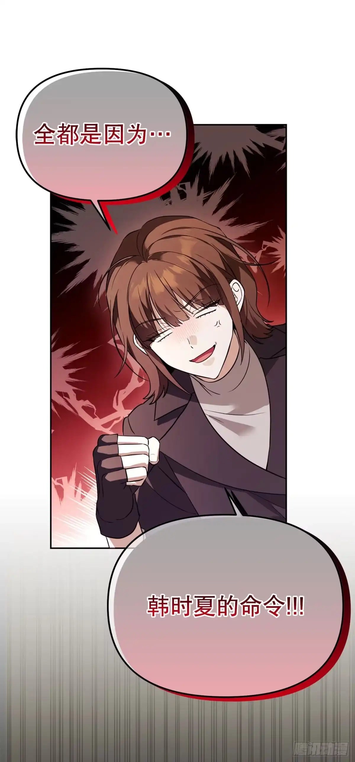 学院里的天才驯兽师 62.龙吃人事件 第29页