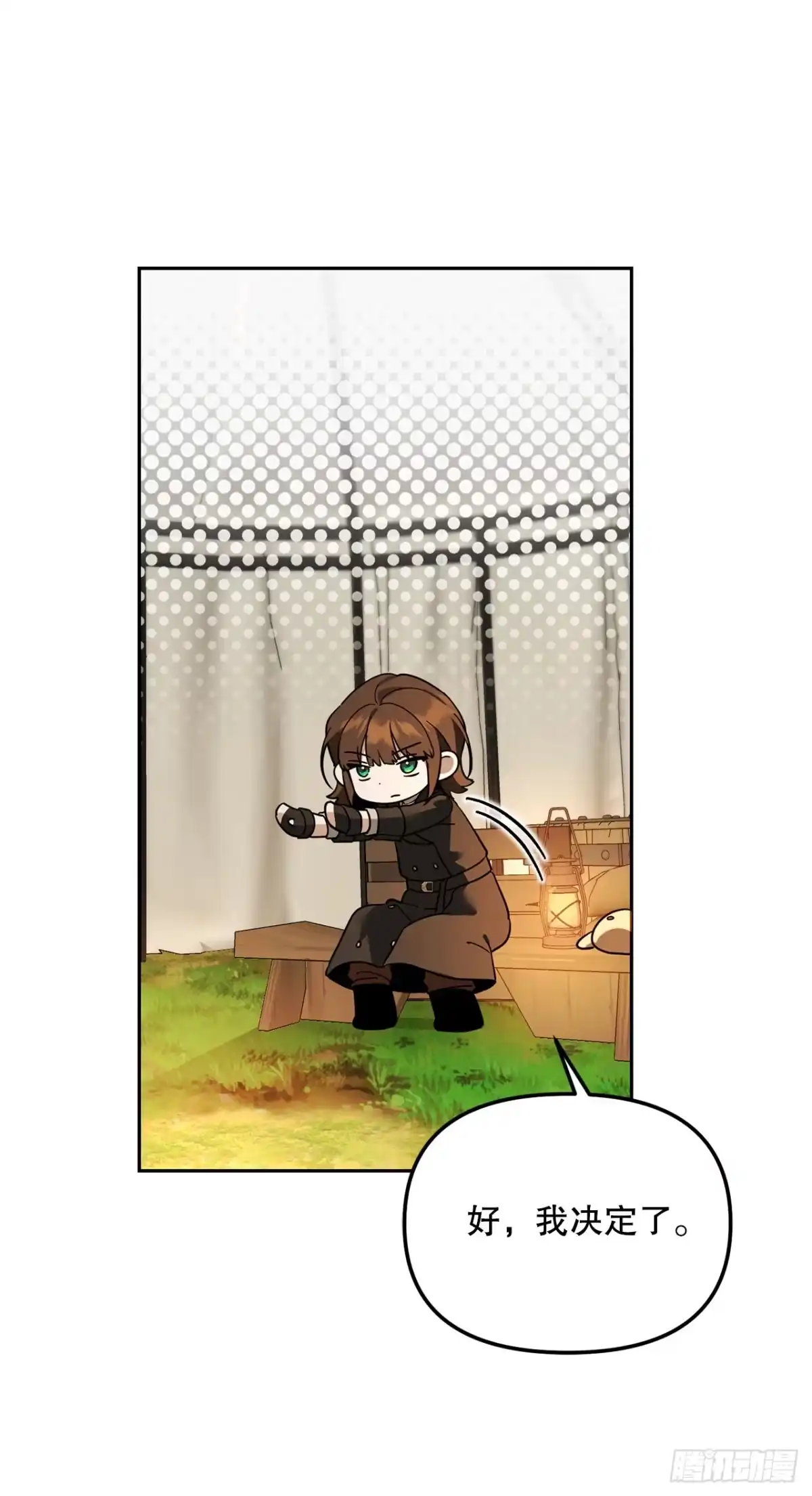 学院里的天才驯兽师 62.龙吃人事件 第38页