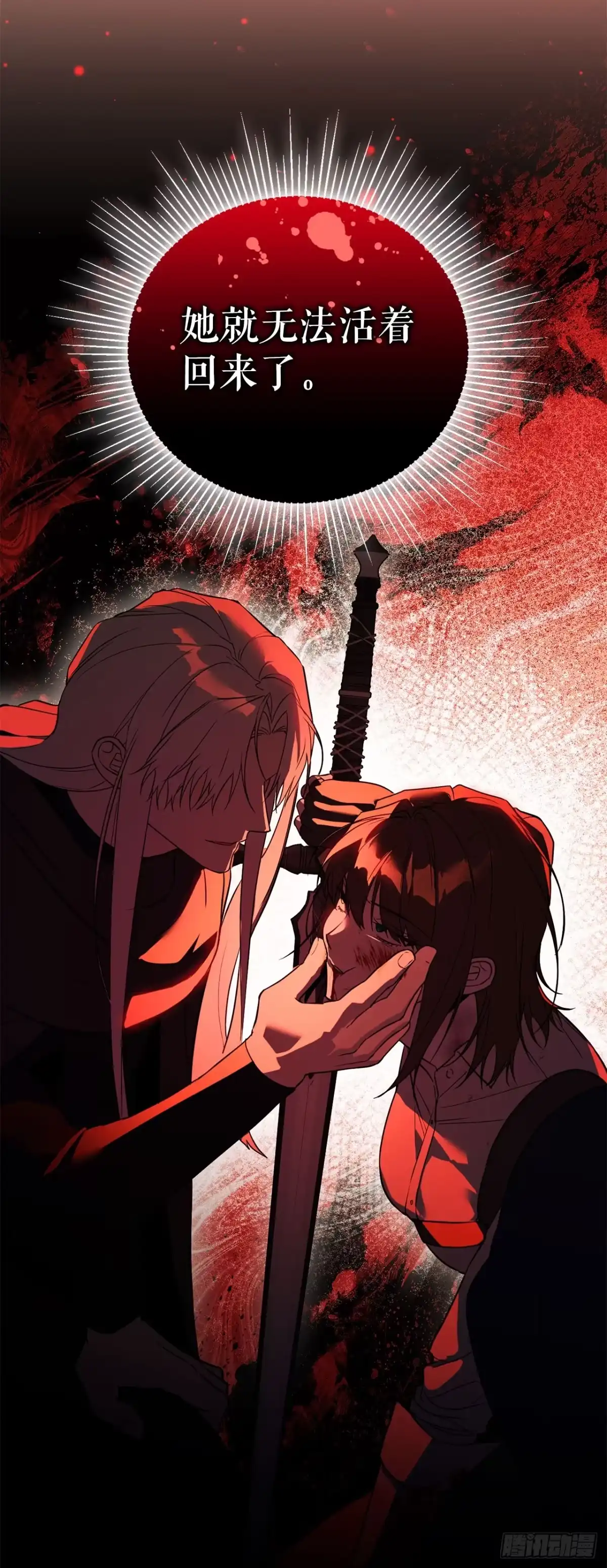 学院里的天才驯兽师 62.龙吃人事件 第70页