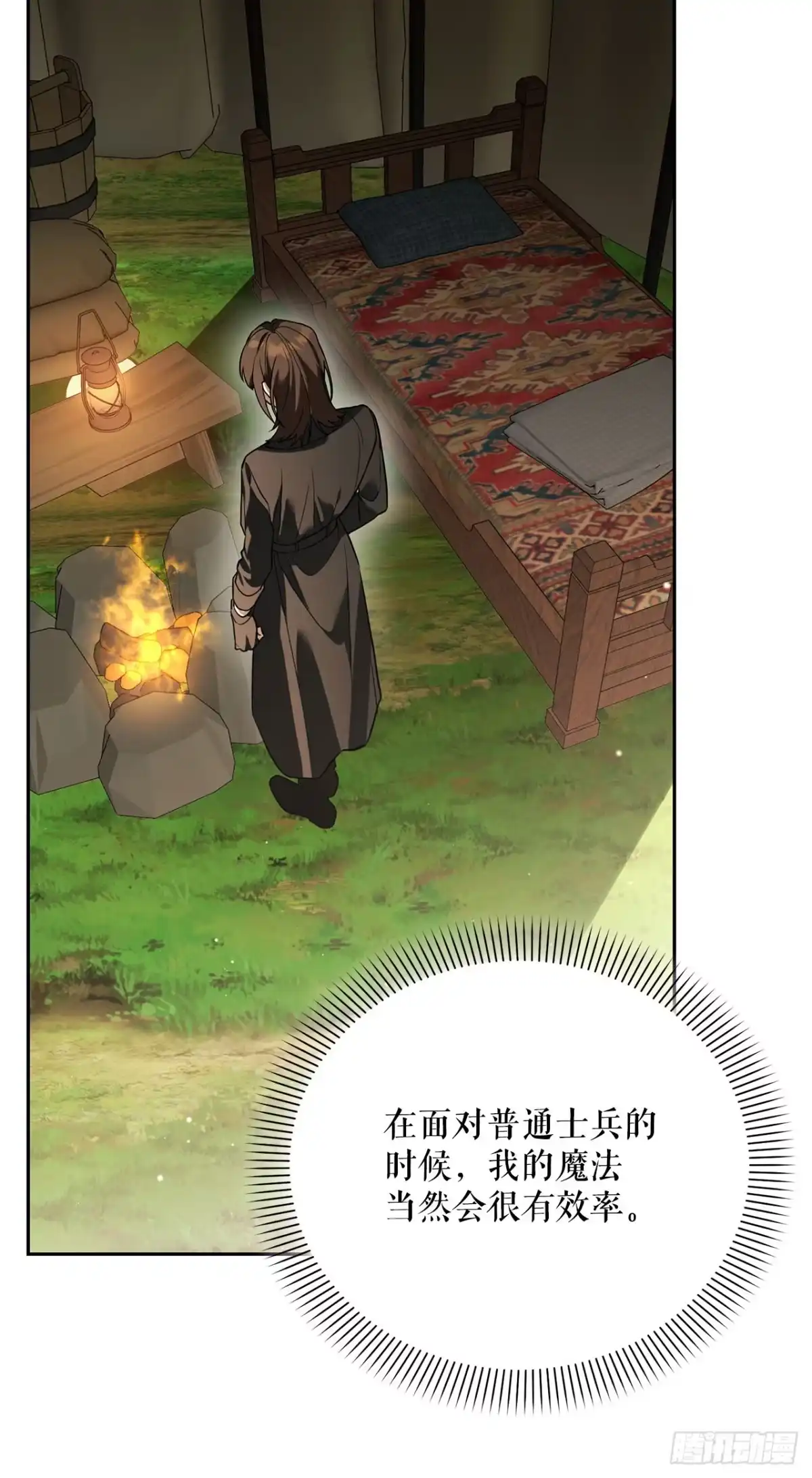 学院里的天才驯兽师 62.龙吃人事件 第19页