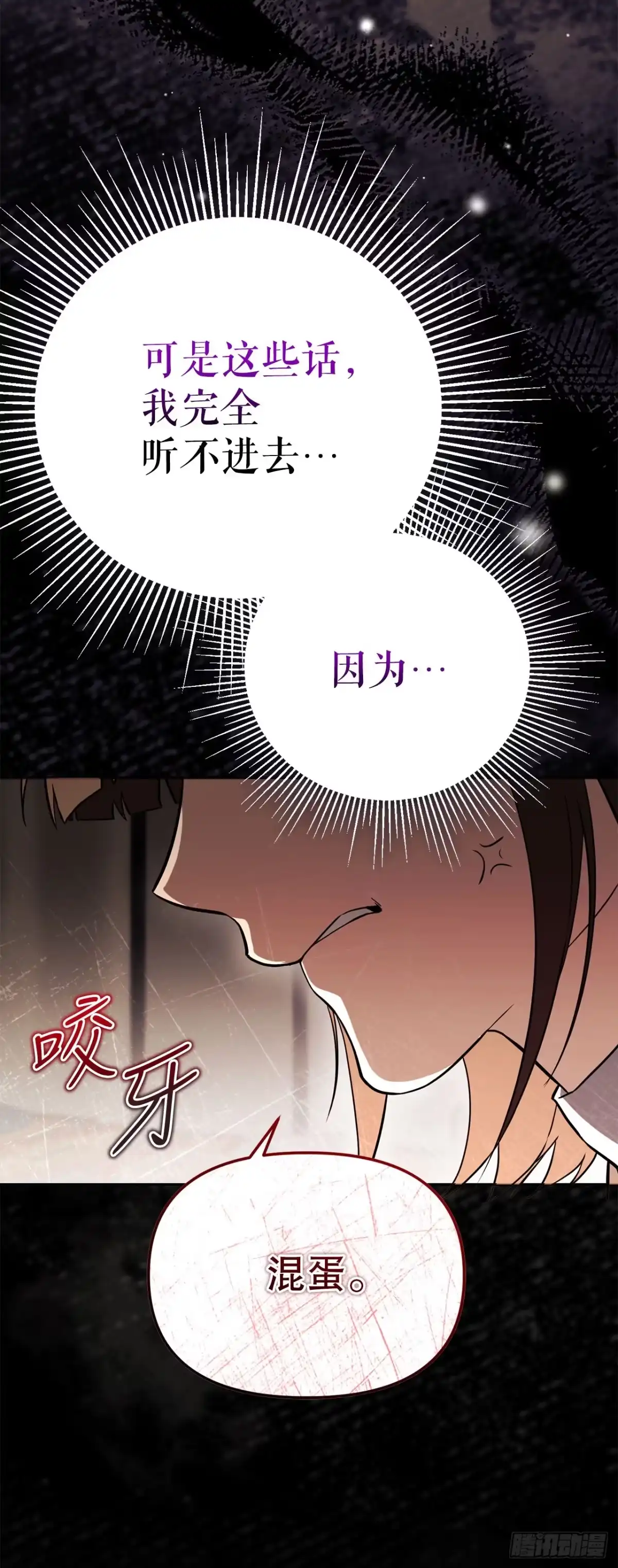 学院里的天才驯兽师 62.龙吃人事件 第23页