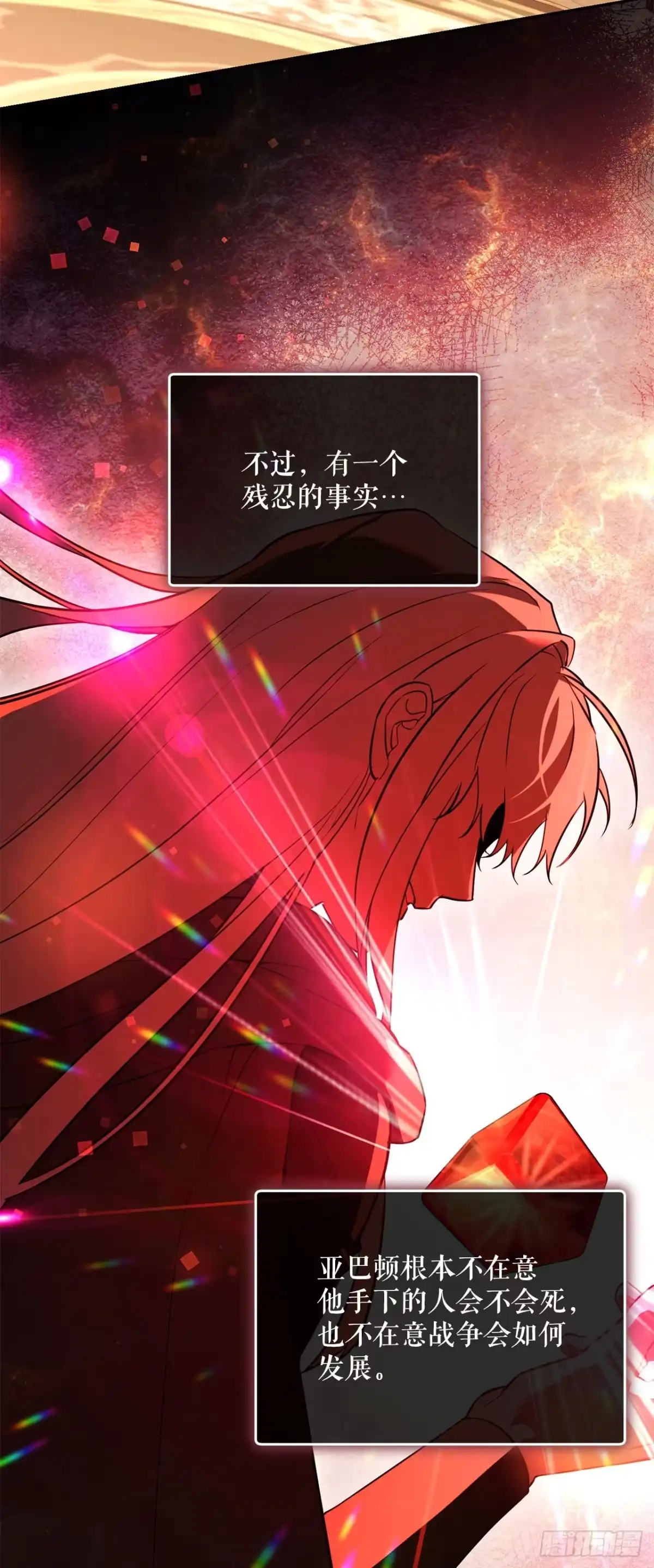 学院里的天才驯兽师 62.龙吃人事件 第52页