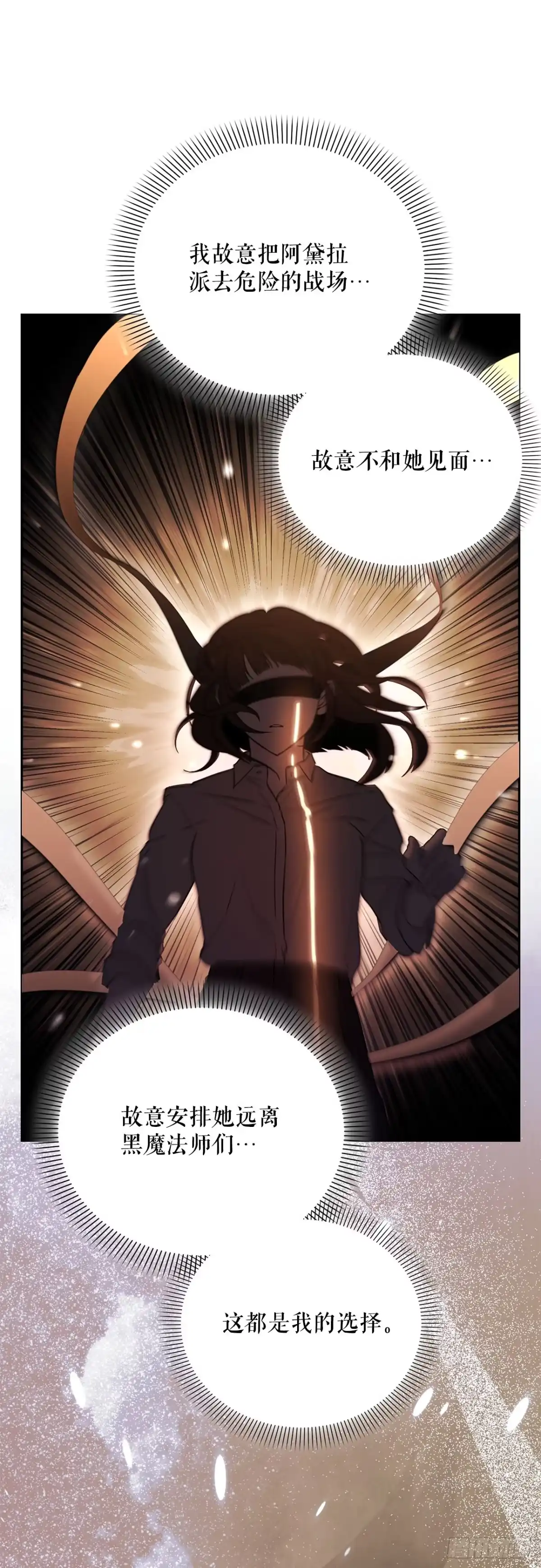 学院里的天才驯兽师 62.龙吃人事件 第44页
