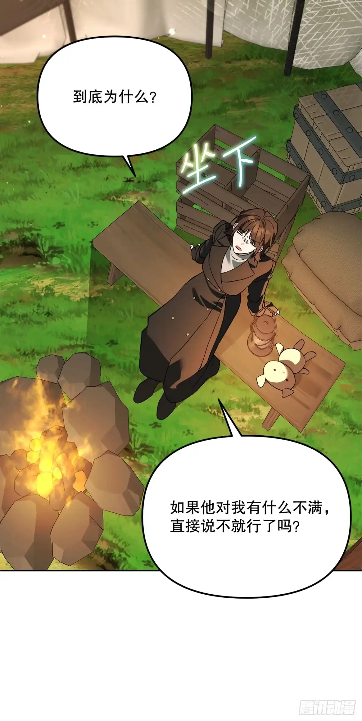 学院里的天才驯兽师 62.龙吃人事件 第35页