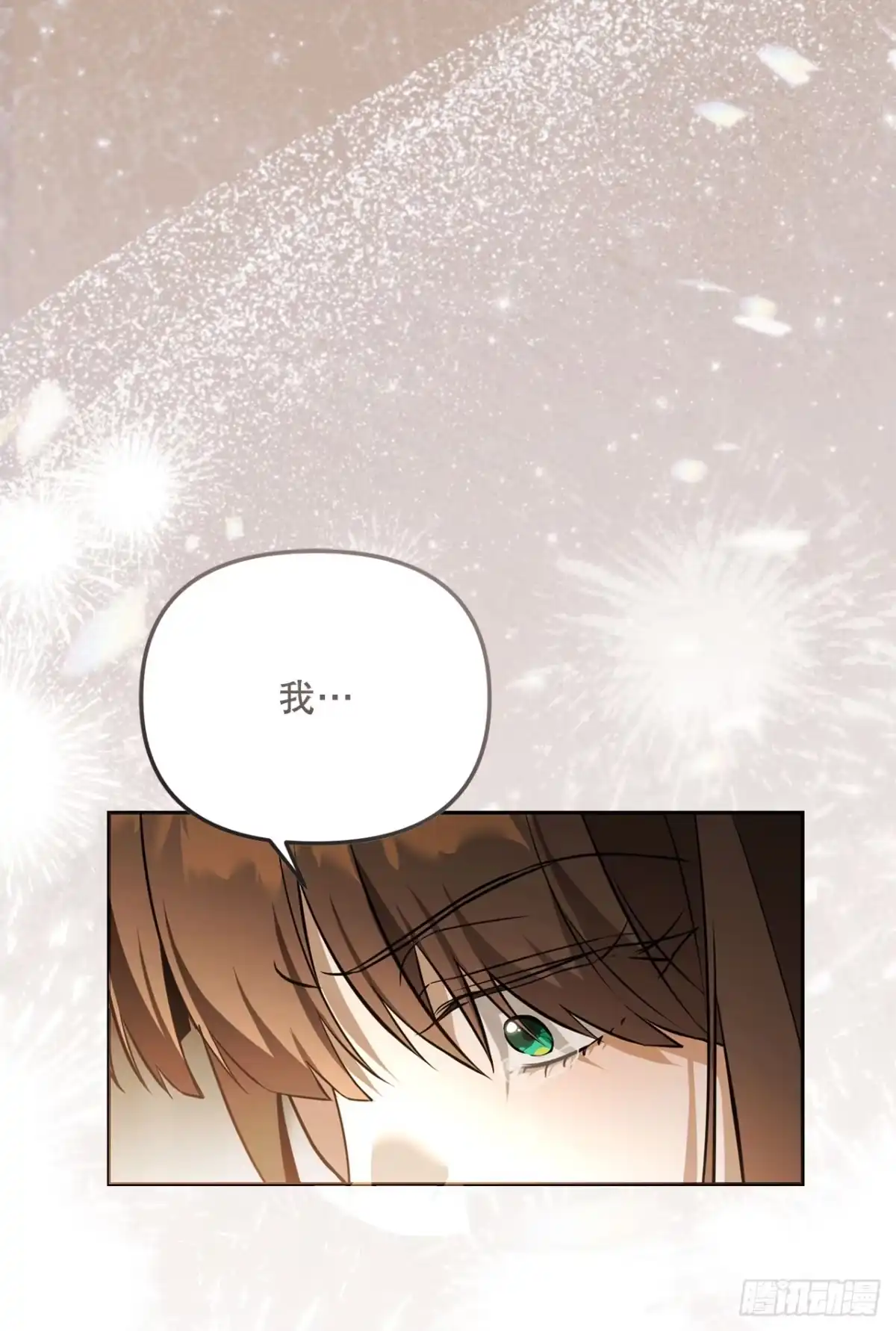 学院里的天才驯兽师 62.龙吃人事件 第32页