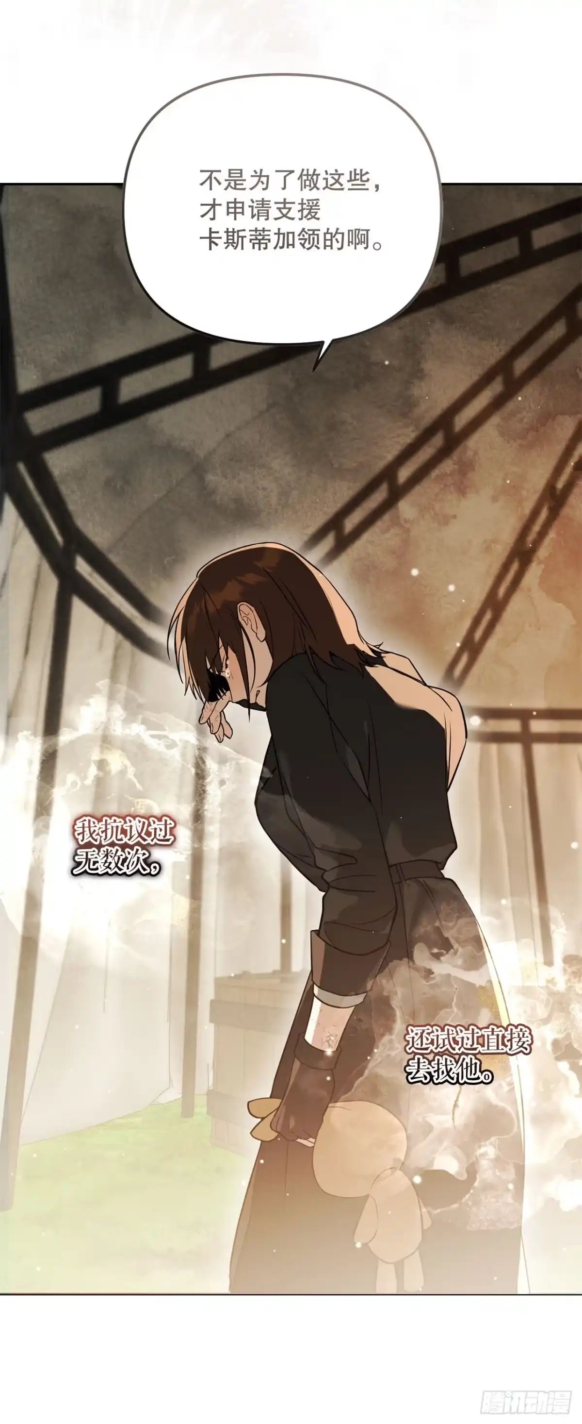 学院里的天才驯兽师 62.龙吃人事件 第33页