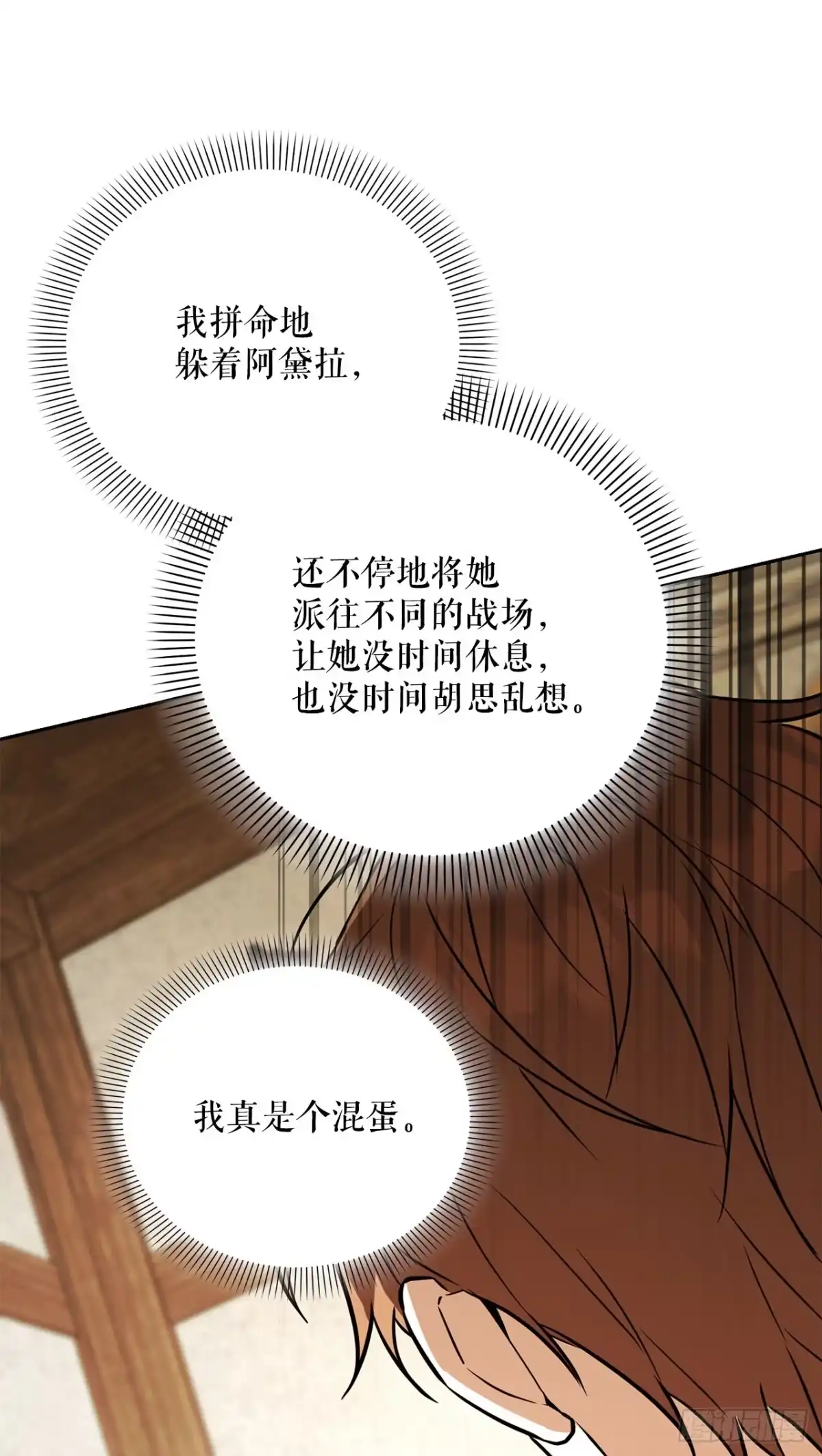 学院里的天才驯兽师 62.龙吃人事件 第47页