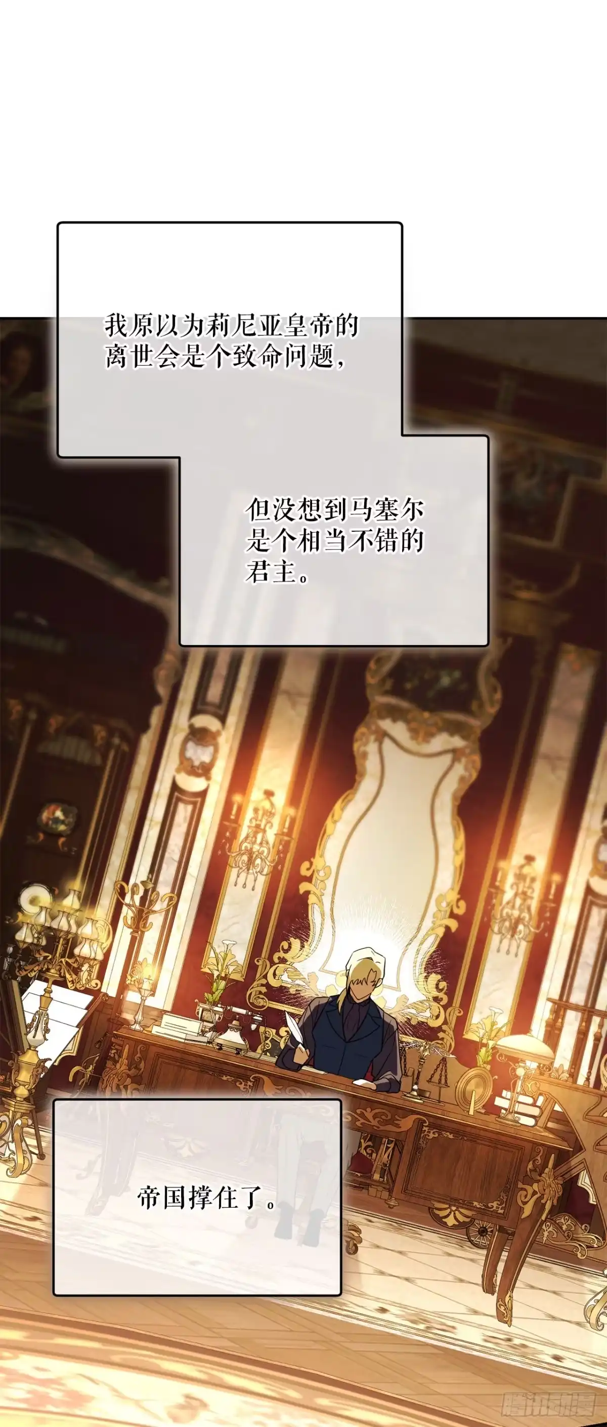 学院里的天才驯兽师 62.龙吃人事件 第51页