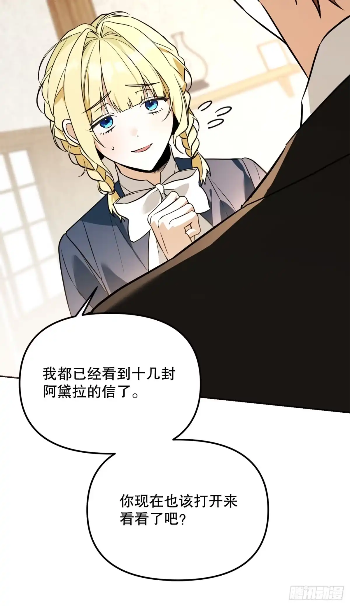 学院里的天才驯兽师 62.龙吃人事件 第48页