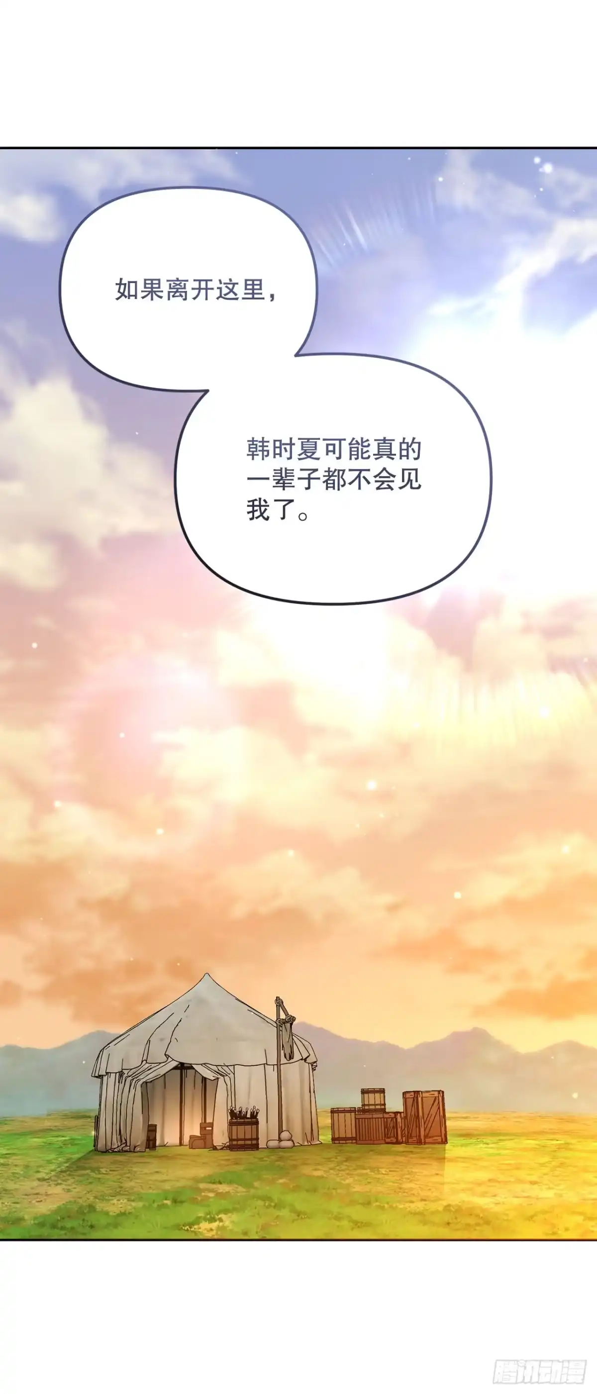 学院里的天才驯兽师 62.龙吃人事件 第37页