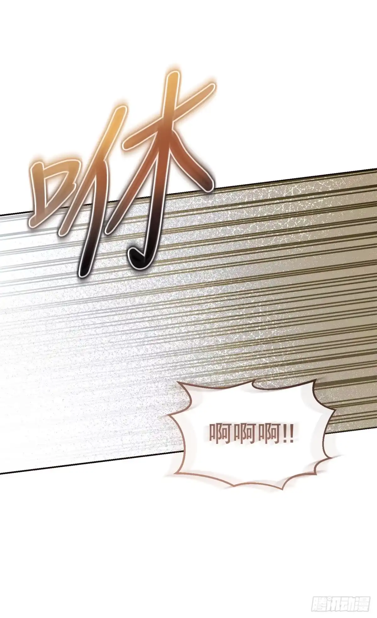 学院里的天才驯兽师 62.龙吃人事件 第4页