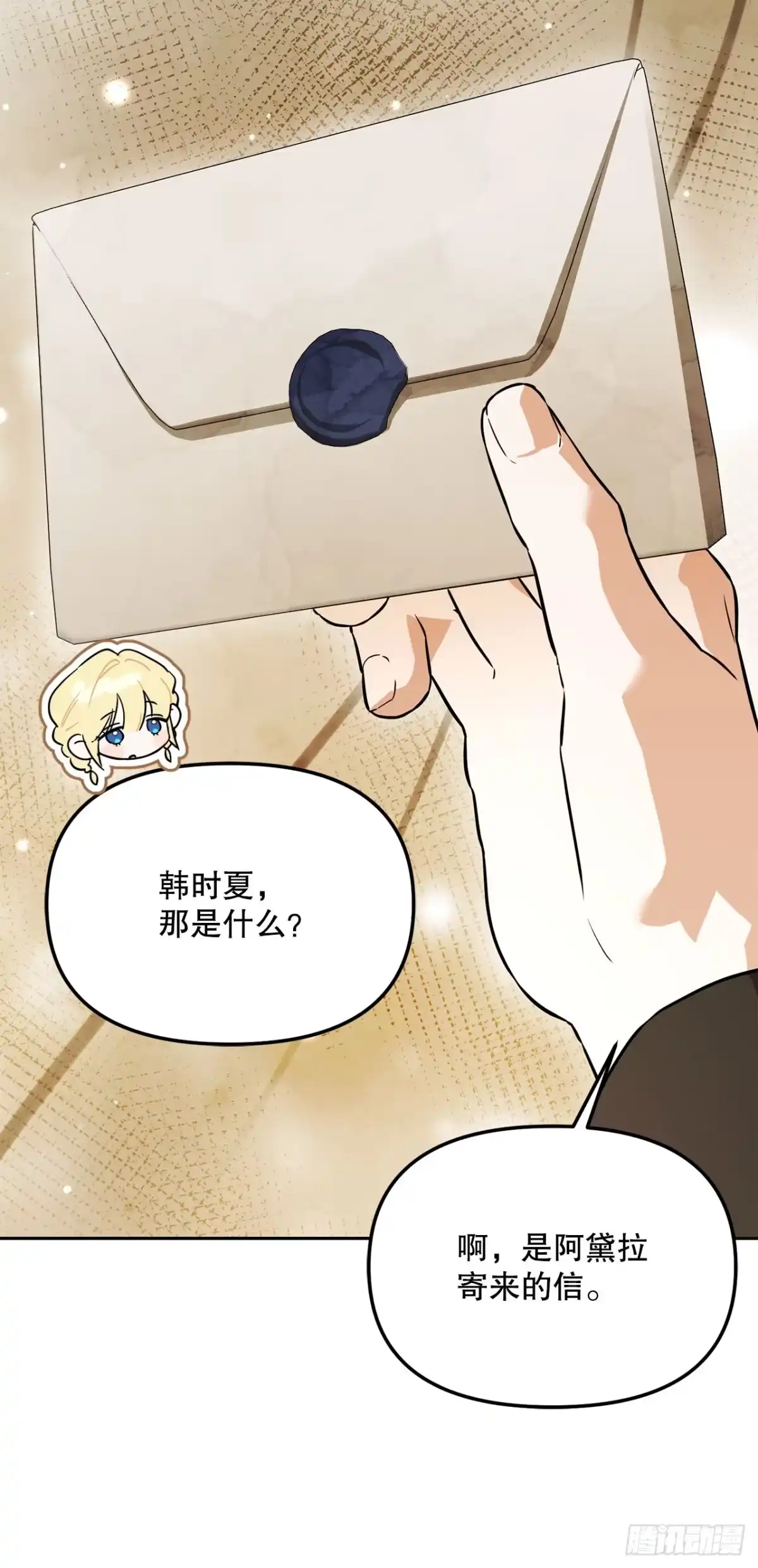 学院里的天才驯兽师 62.龙吃人事件 第41页