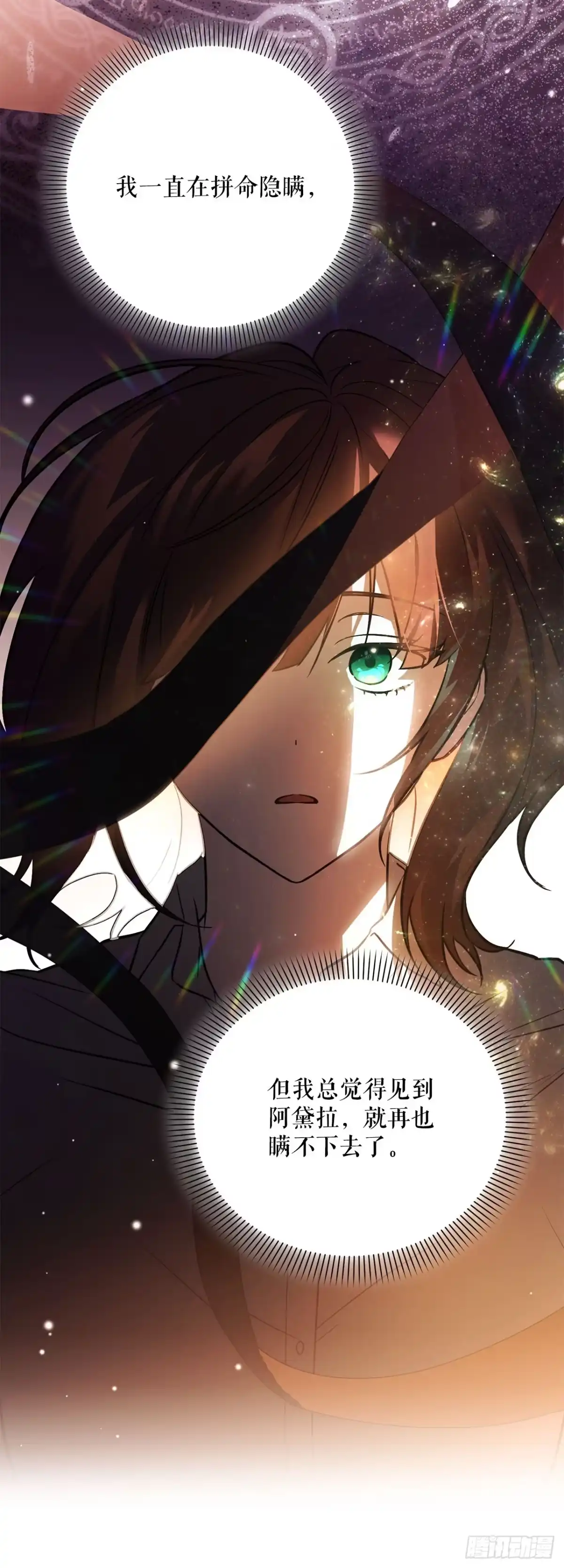 学院里的天才驯兽师 62.龙吃人事件 第46页