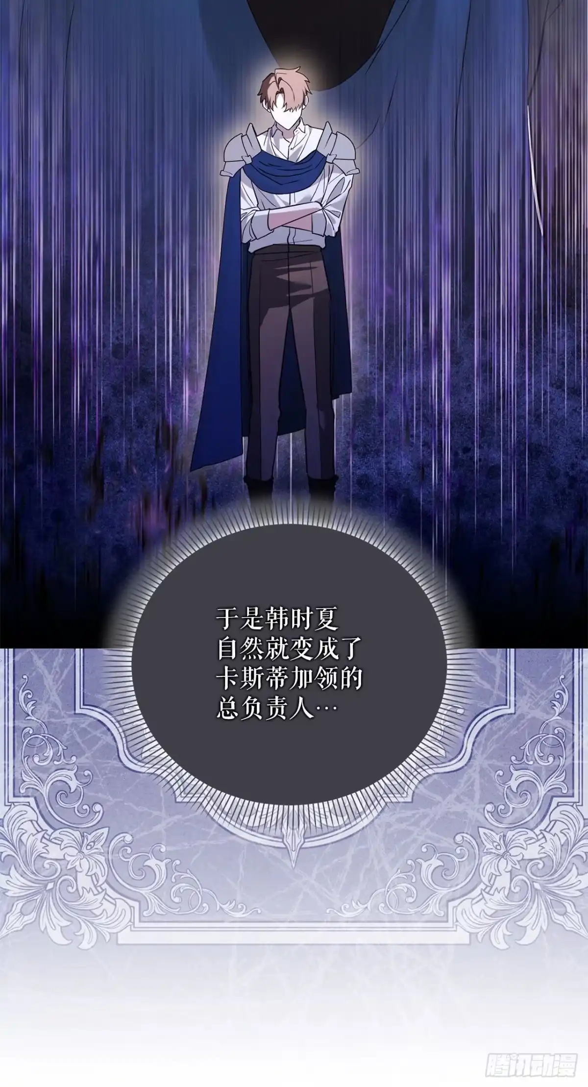 学院里的天才驯兽师 62.龙吃人事件 第26页