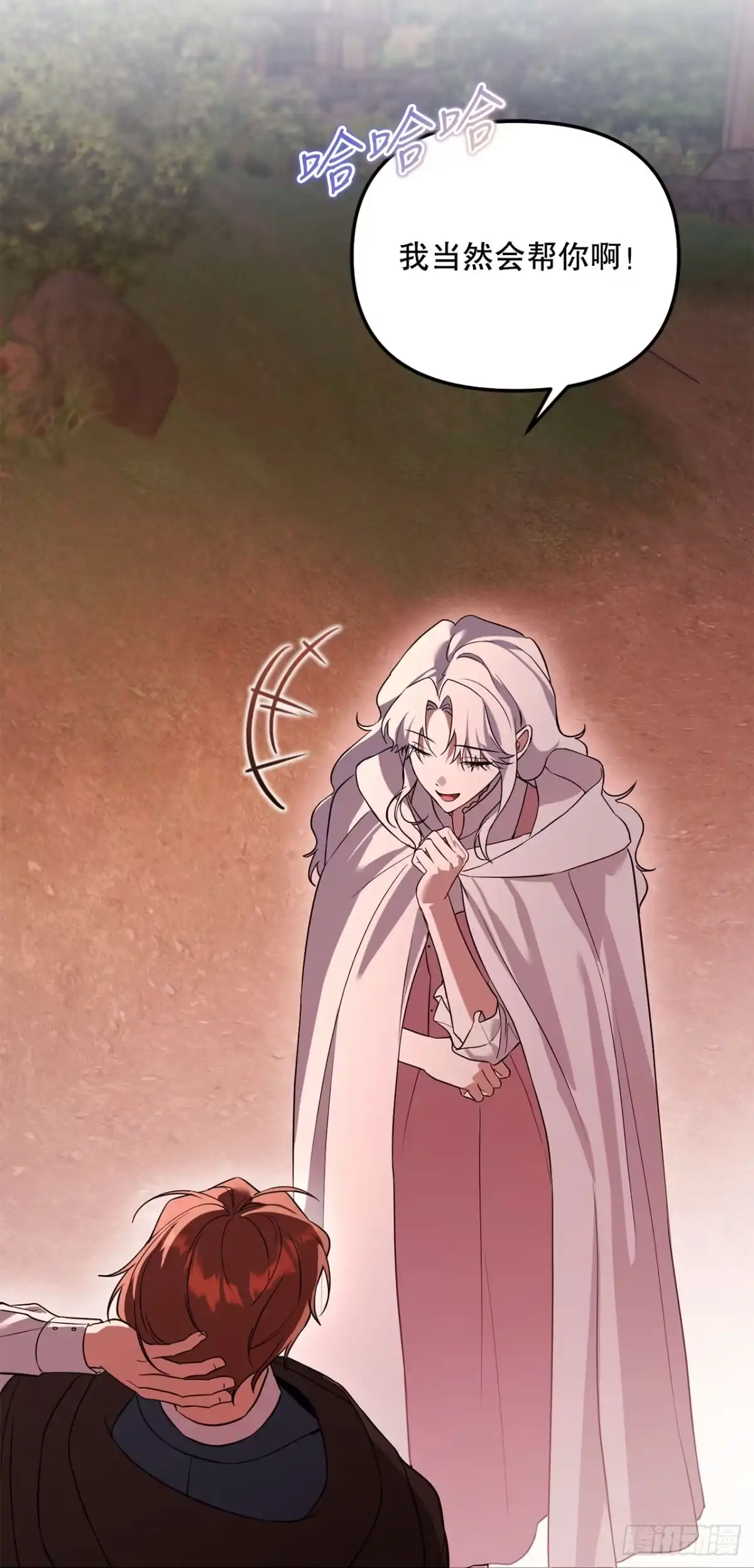 《学院里的天才驯兽师》63.致命弱点 第61页