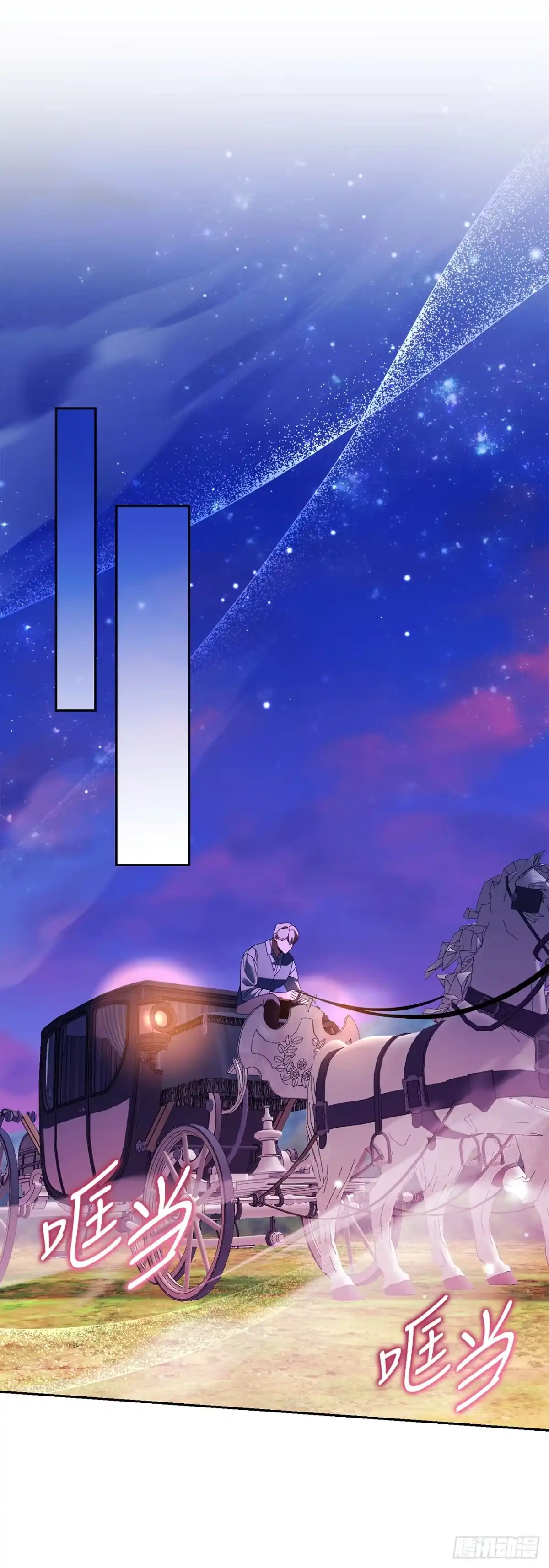 《学院里的天才驯兽师》63.致命弱点 第32页