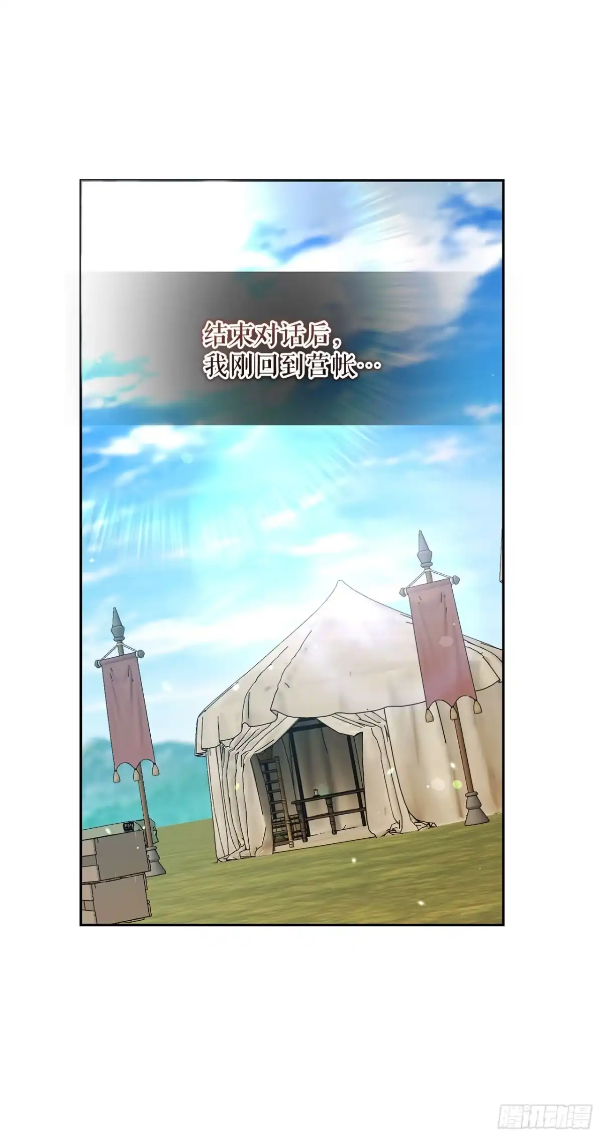 《学院里的天才驯兽师》63.致命弱点 第14页