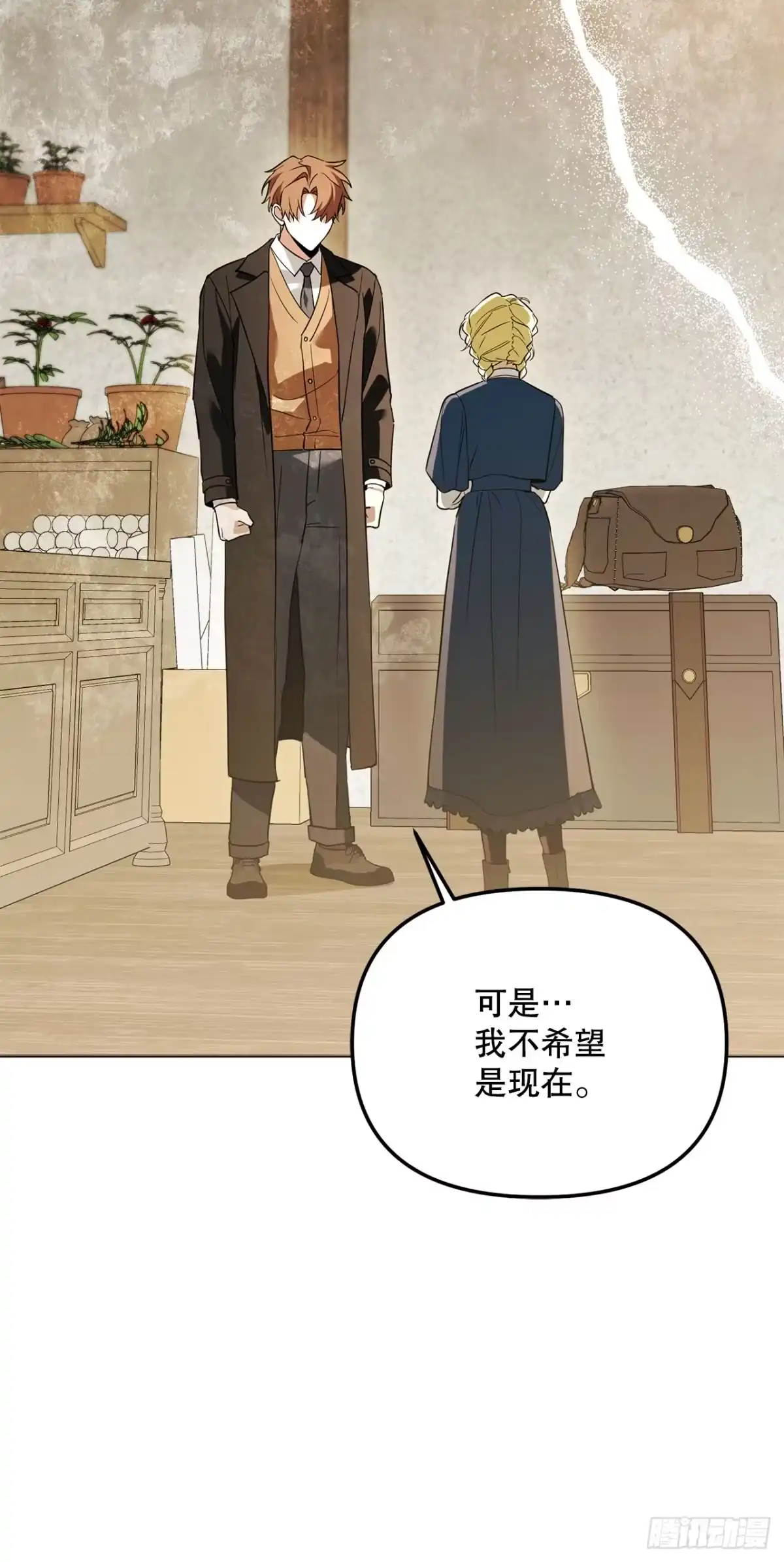 《学院里的天才驯兽师》63.致命弱点 第10页