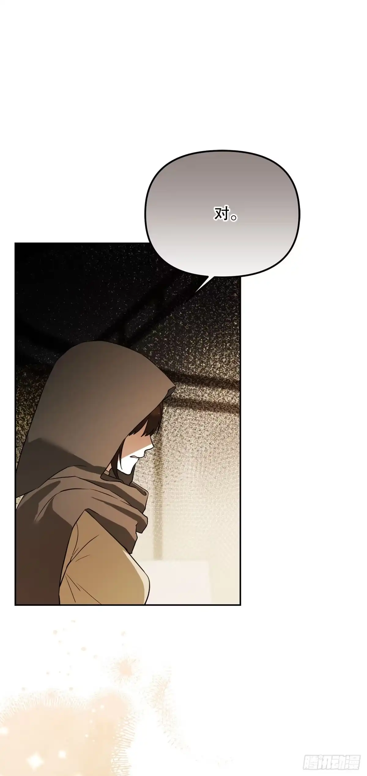 《学院里的天才驯兽师》63.致命弱点 第20页