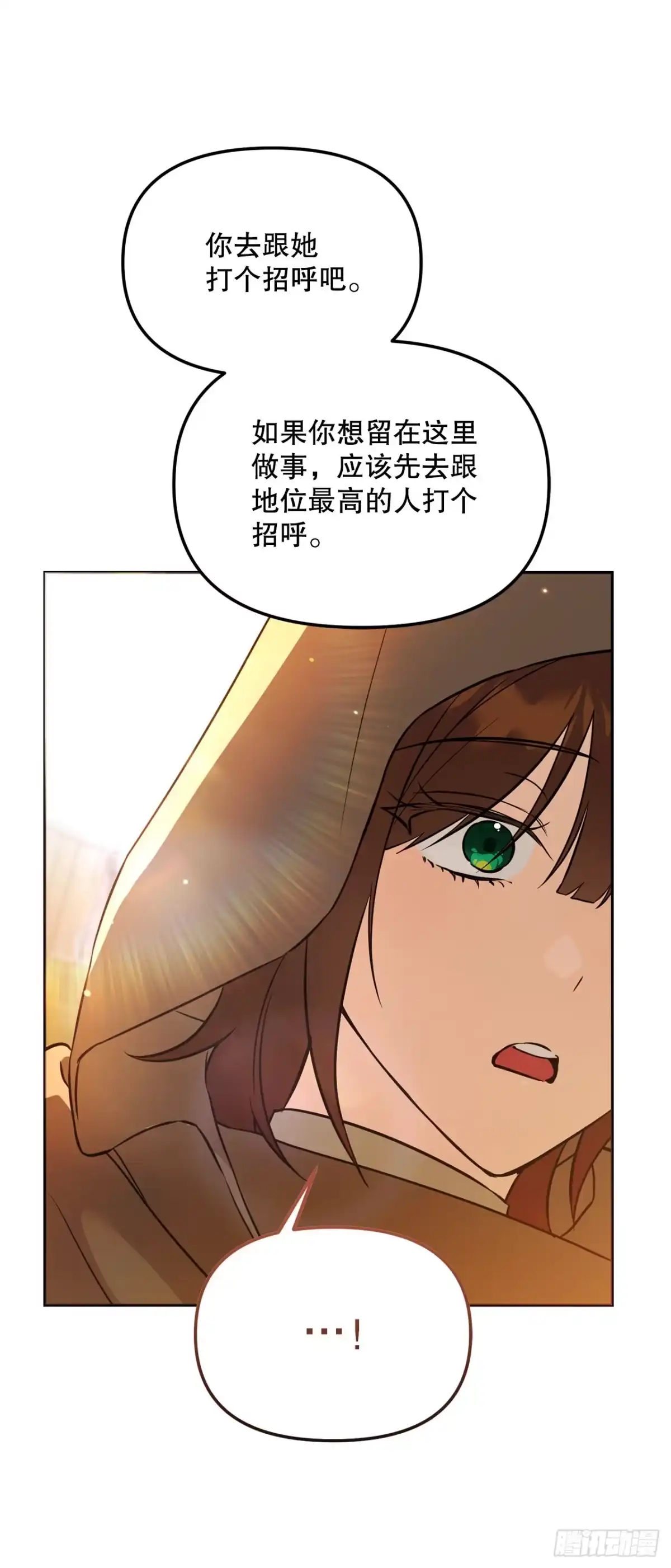 《学院里的天才驯兽师》63.致命弱点 第26页