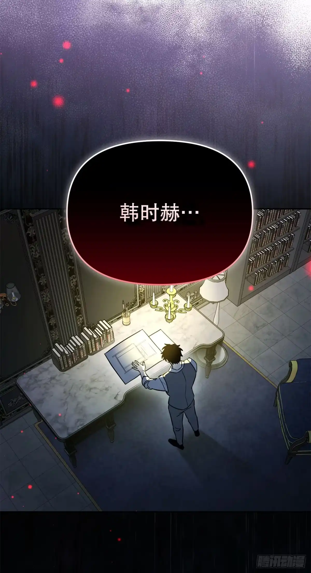 《学院里的天才驯兽师》63.致命弱点 第69页