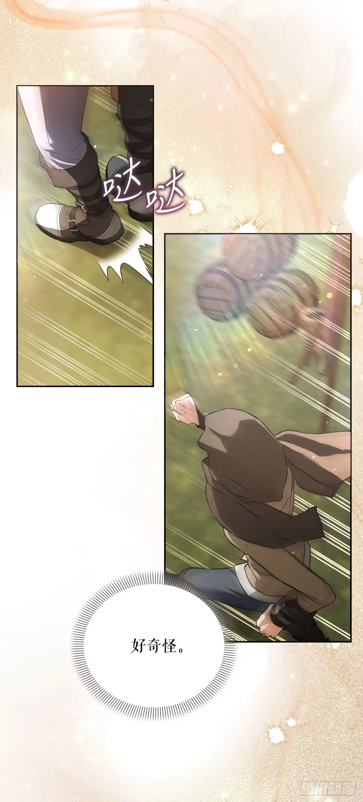 《学院里的天才驯兽师》63.致命弱点 第28页